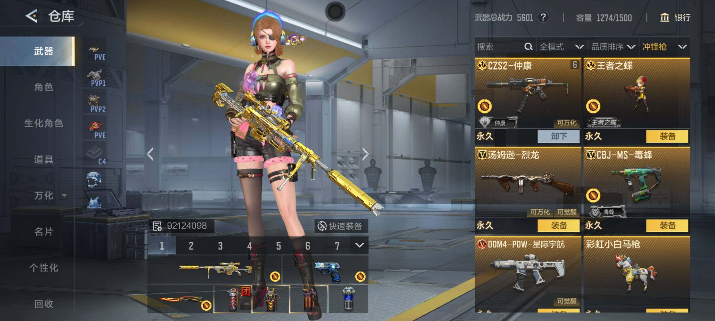 CFMQM370342枪战王者账号详情图15 CFMQM370342枪战王者账号详情图15