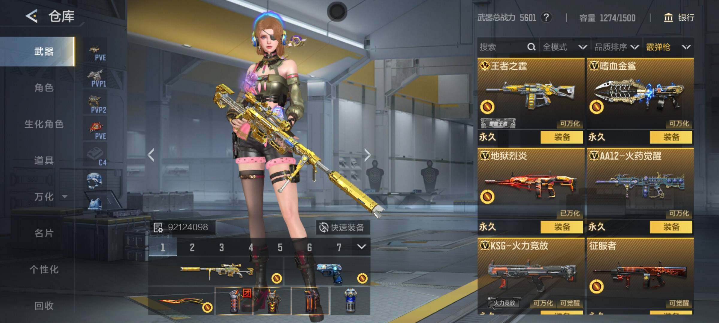 CFMQM370342枪战王者账号详情图16 CFMQM370342枪战王者账号详情图16