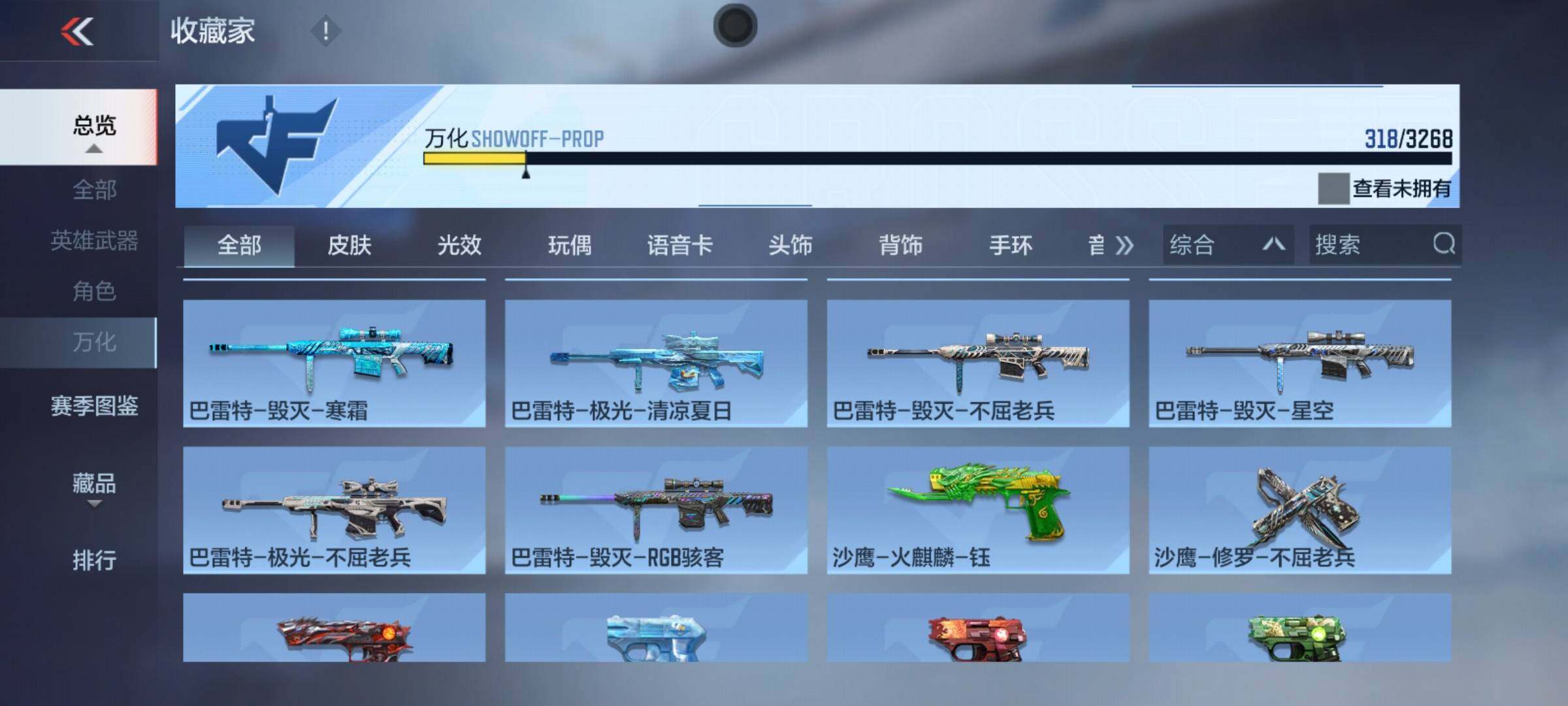 CFMQM370342枪战王者账号详情图21 CFMQM370342枪战王者账号详情图21