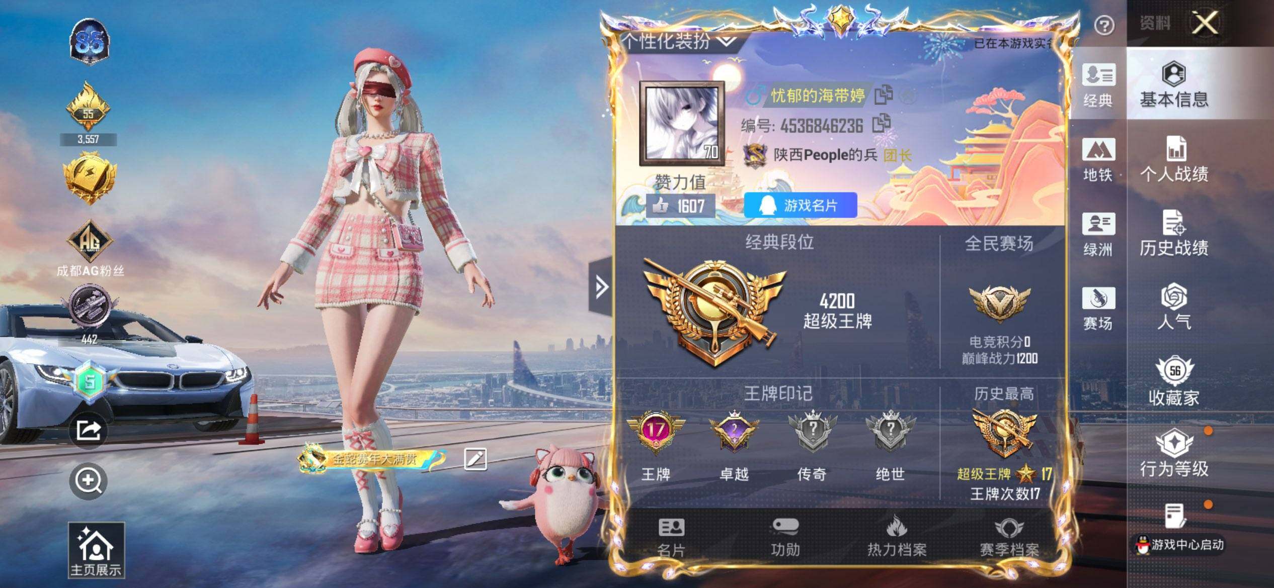 HPCMW3429676和平精英账号详情图3 HPCMW3429676和平精英账号详情图3