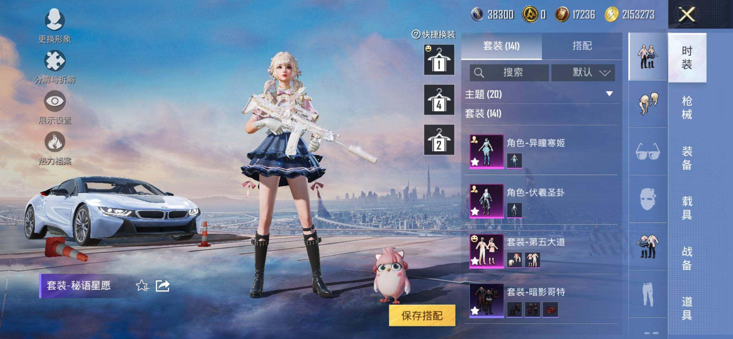 HPCMW3429676和平精英账号详情图6 HPCMW3429676和平精英账号详情图6