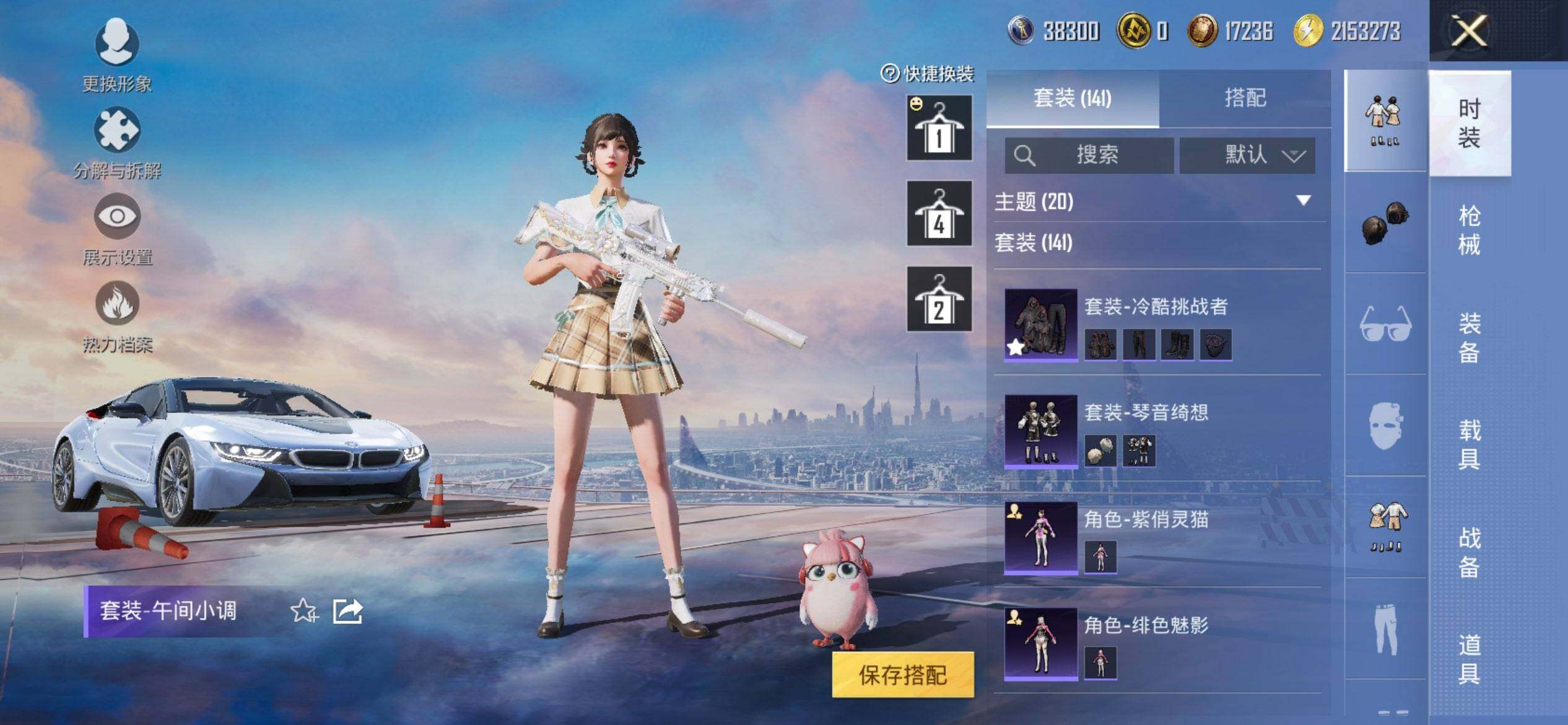 HPCMW3429676和平精英账号详情图7 HPCMW3429676和平精英账号详情图7