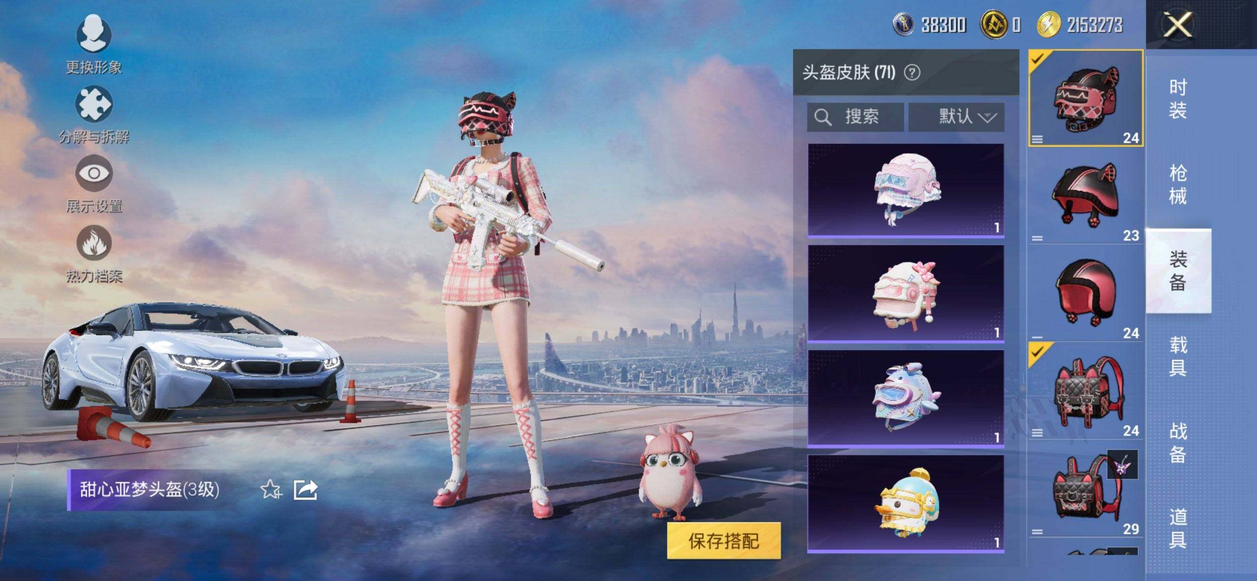 HPCMW3429676和平精英账号详情图8 HPCMW3429676和平精英账号详情图8