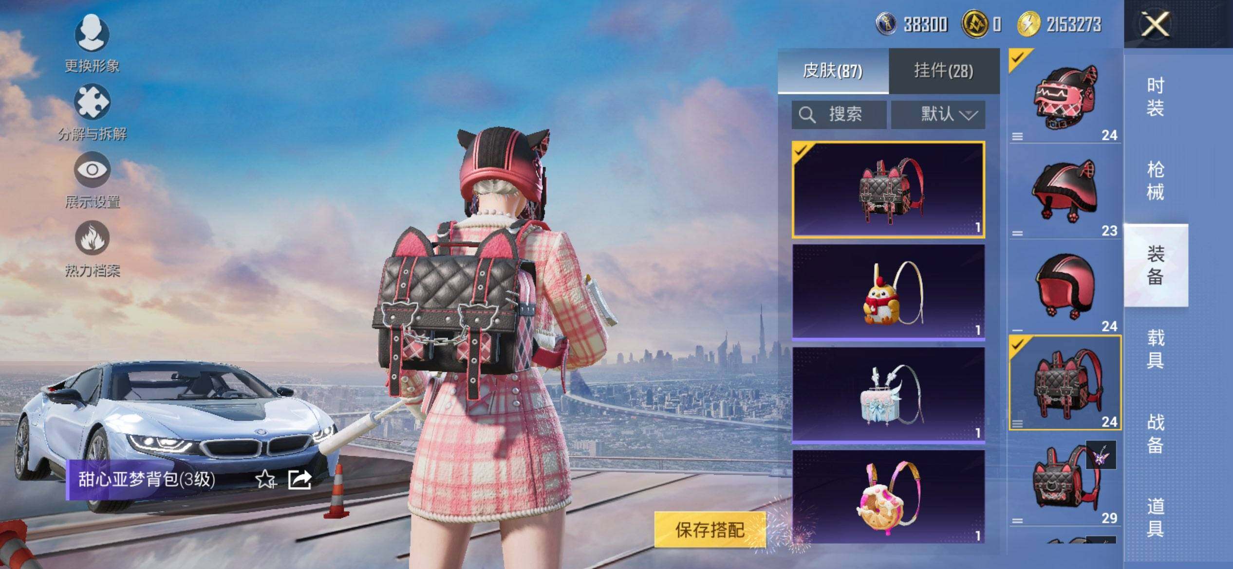 HPCMW3429676和平精英账号详情图9 HPCMW3429676和平精英账号详情图9