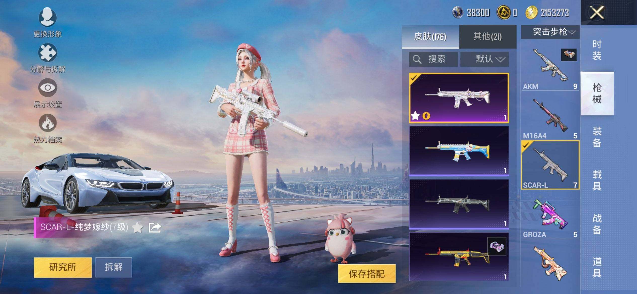 HPCMW3429676和平精英账号详情图10 HPCMW3429676和平精英账号详情图10