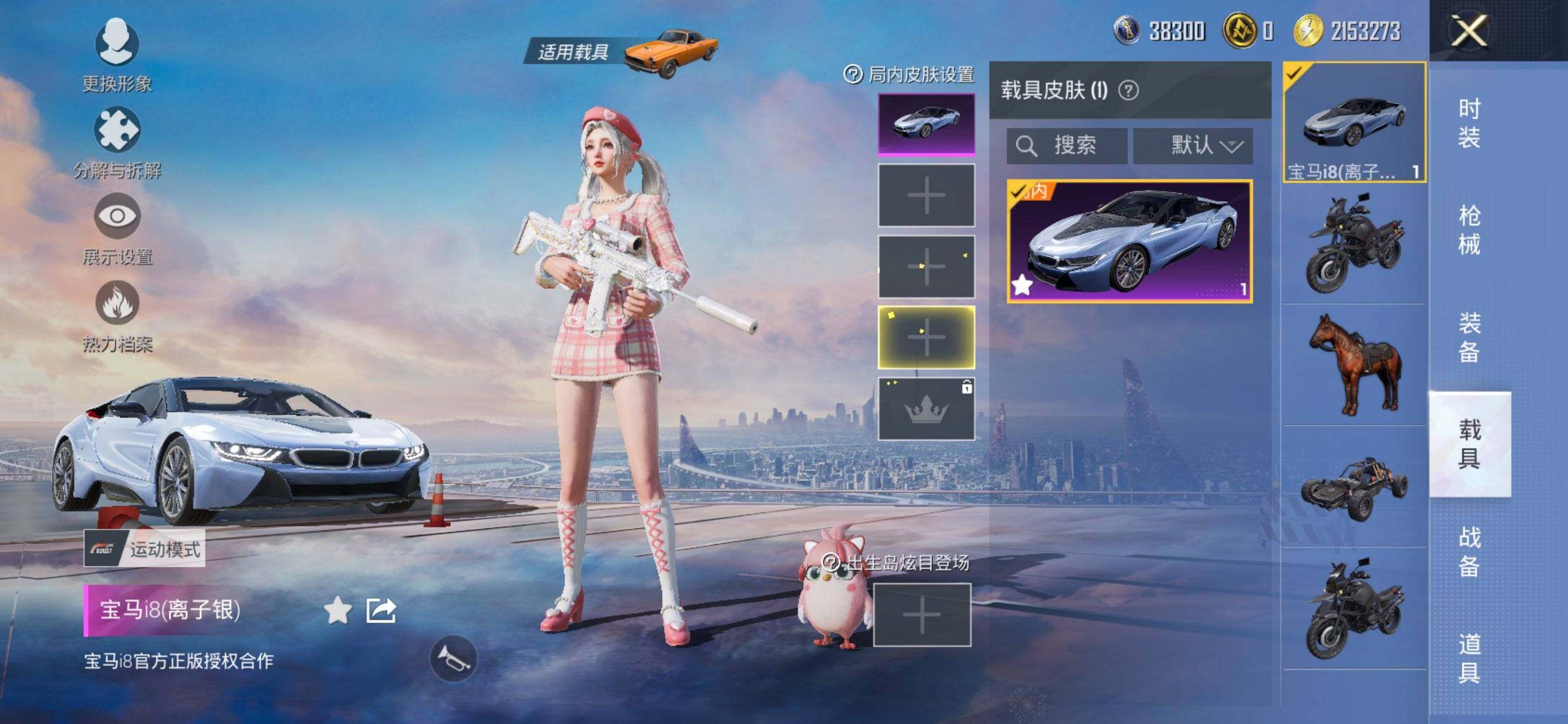 HPCMW3429676和平精英账号详情图11 HPCMW3429676和平精英账号详情图11