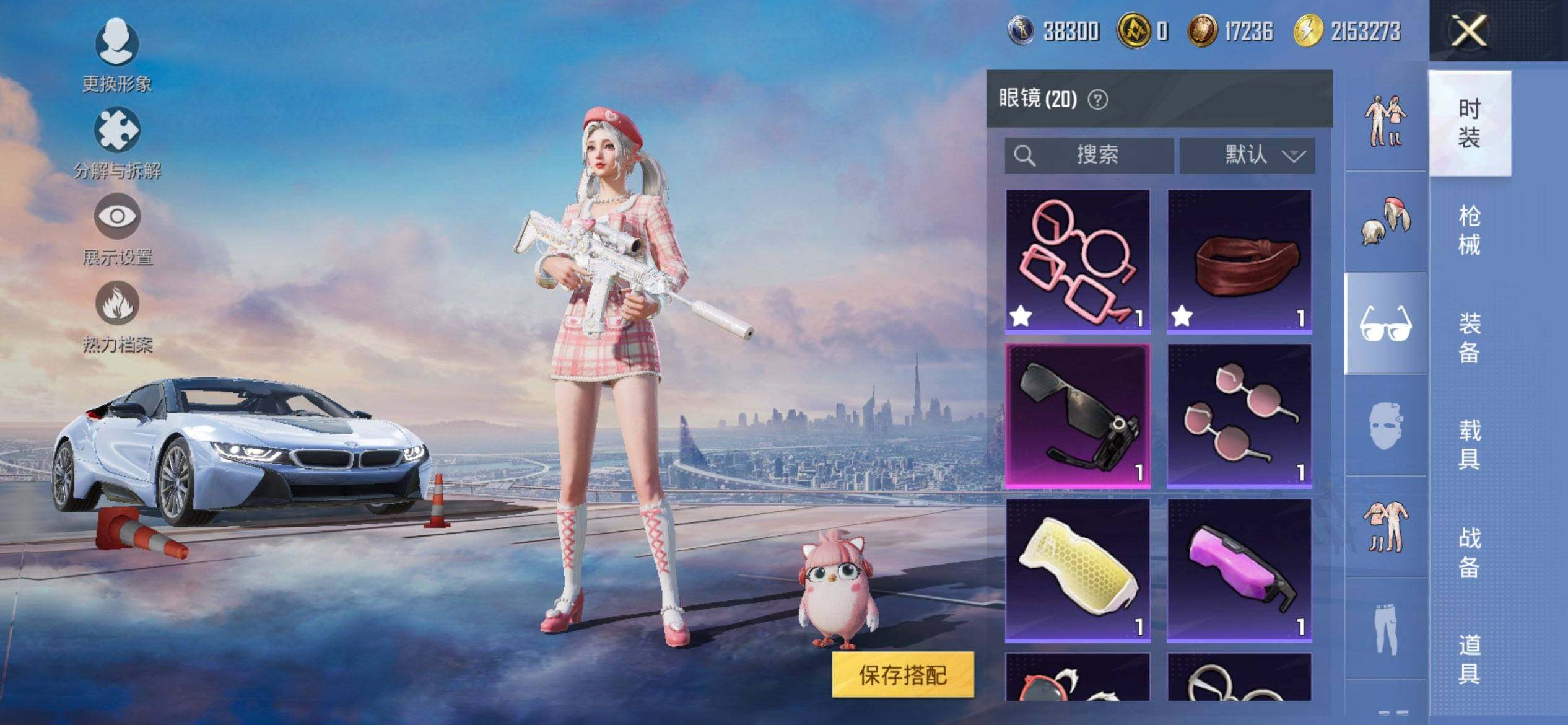 HPCMW3429676和平精英账号详情图12 HPCMW3429676和平精英账号详情图12