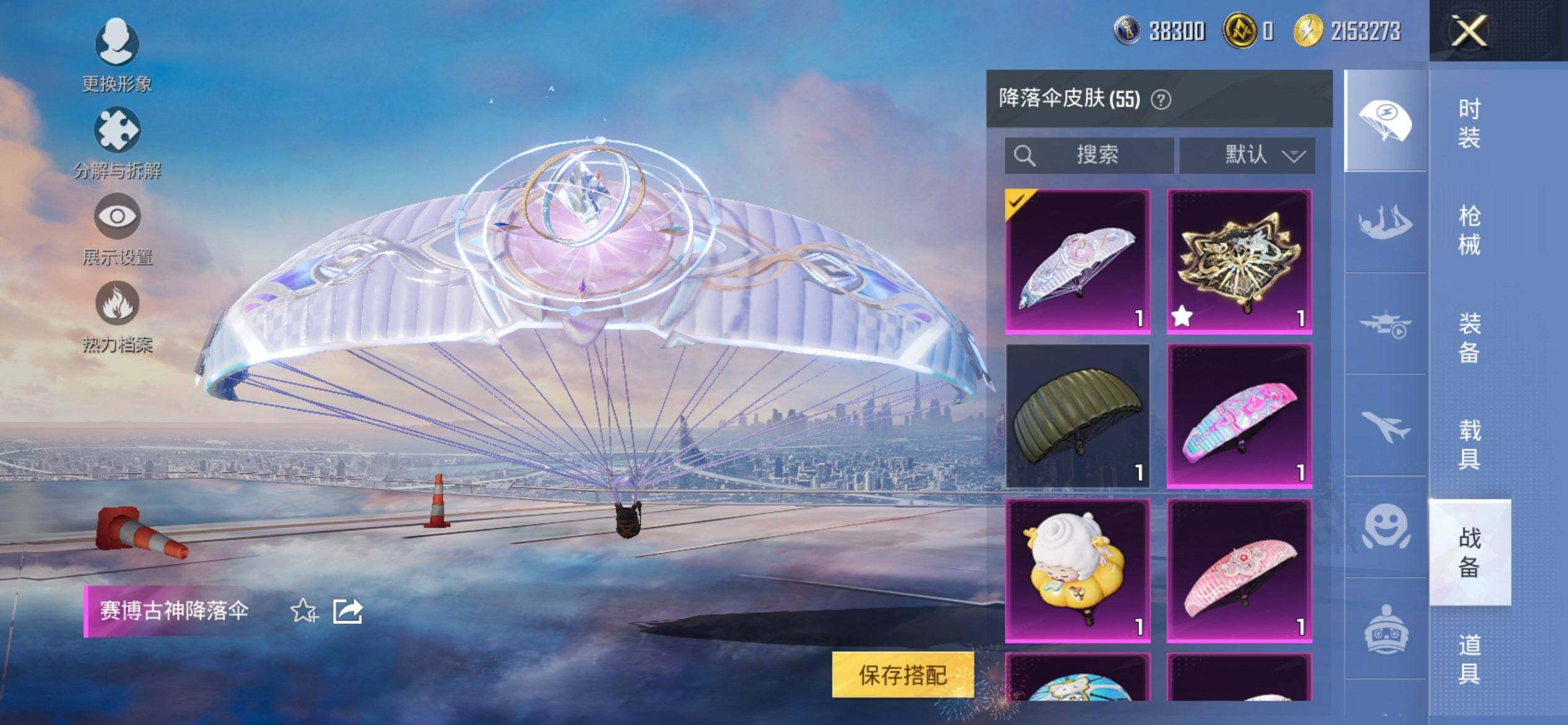 HPCMW3429676和平精英账号详情图13 HPCMW3429676和平精英账号详情图13