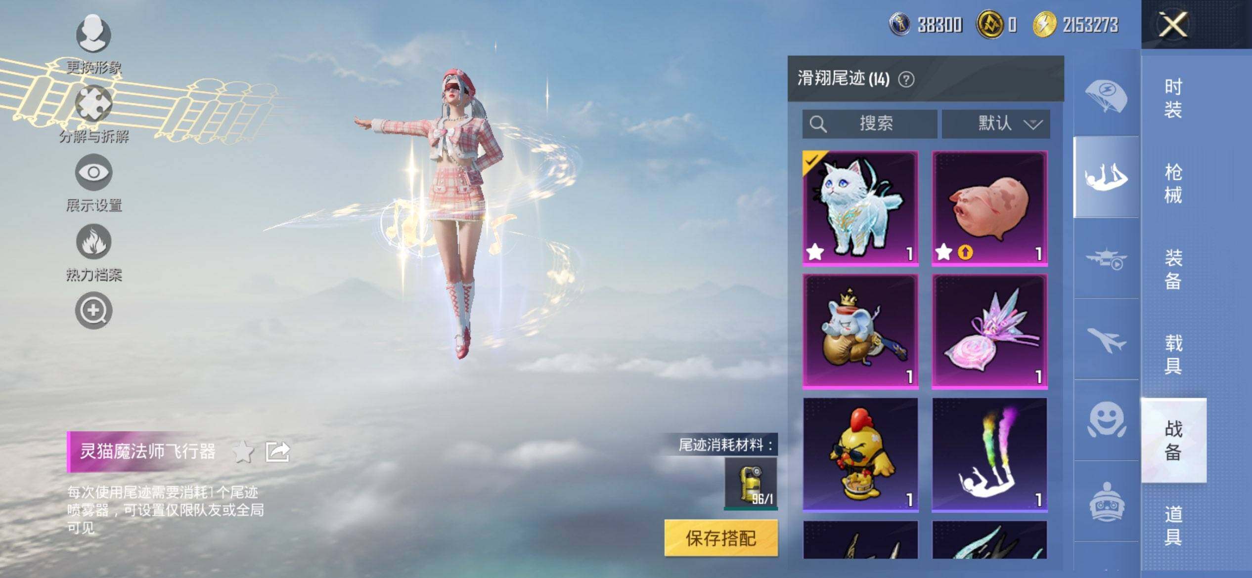 HPCMW3429676和平精英账号详情图14 HPCMW3429676和平精英账号详情图14