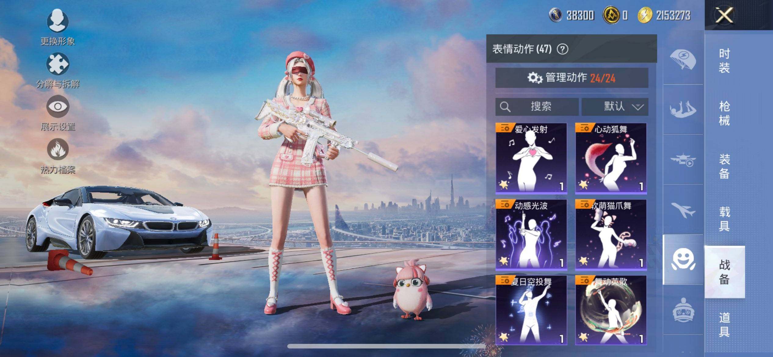 HPCMW3429676和平精英账号详情图15 HPCMW3429676和平精英账号详情图15