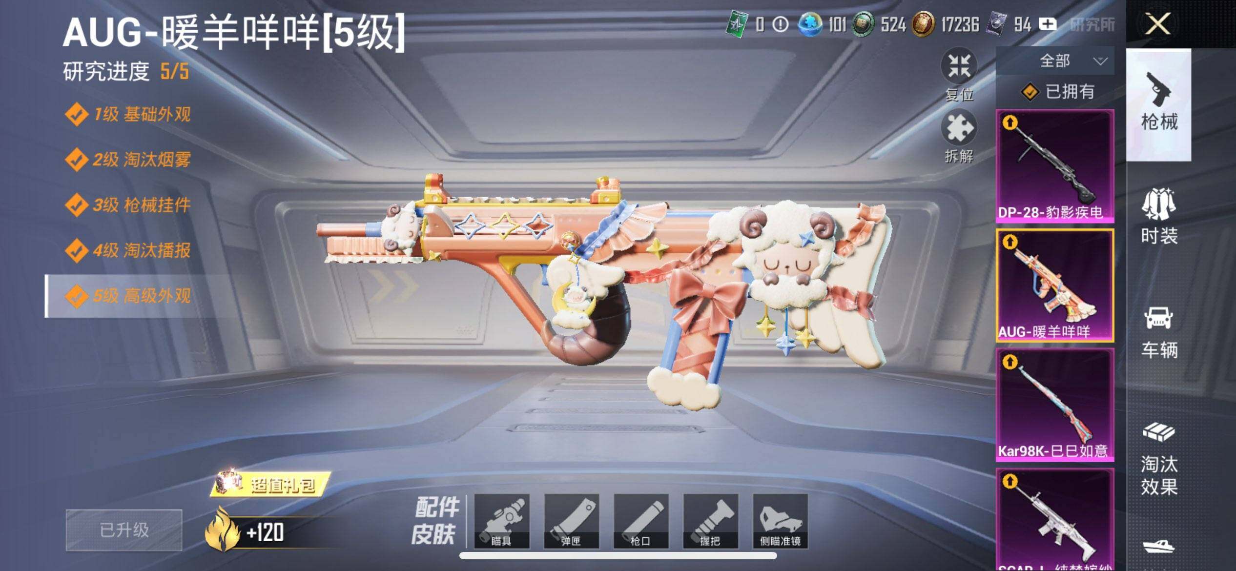 HPCMW3429676和平精英账号详情图16 HPCMW3429676和平精英账号详情图16