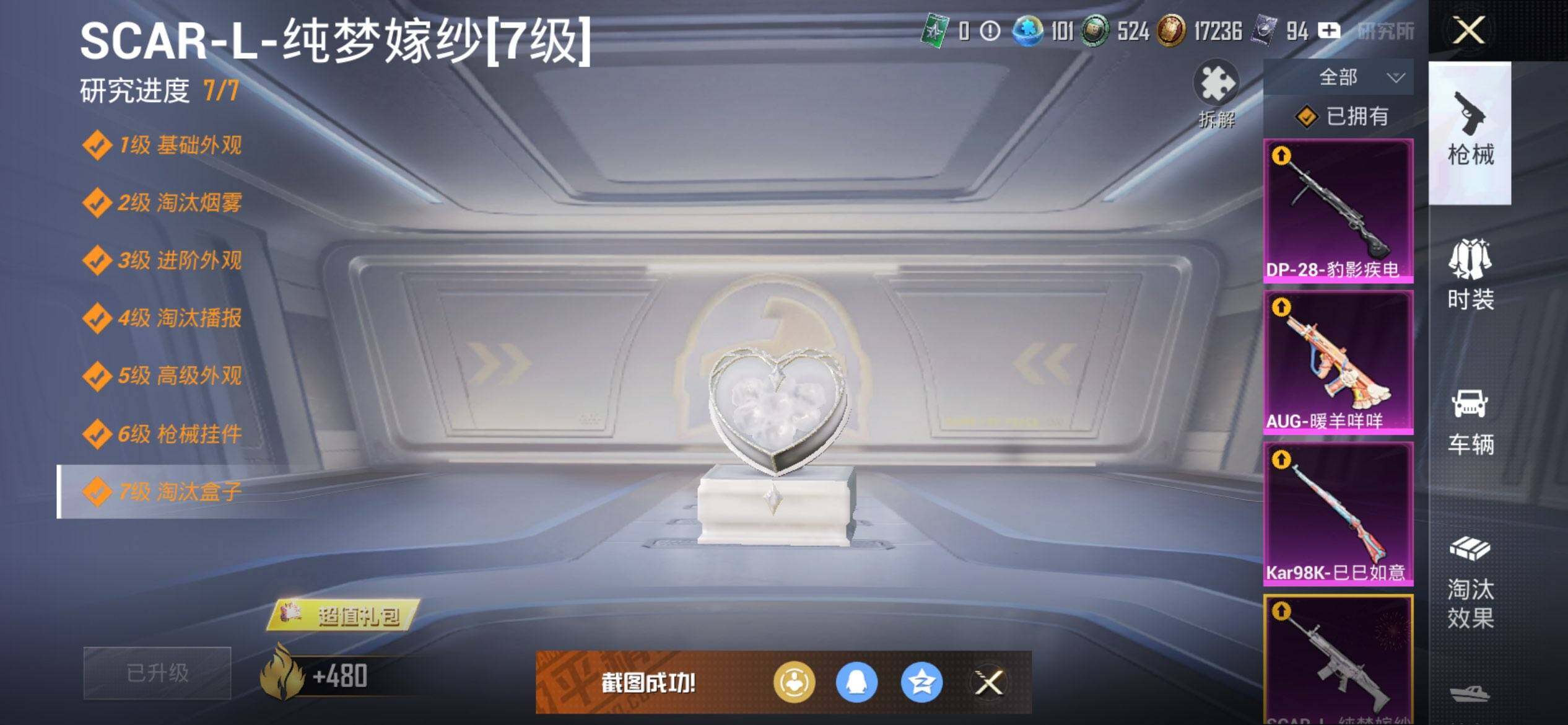 HPCMW3429676和平精英账号详情图17 HPCMW3429676和平精英账号详情图17