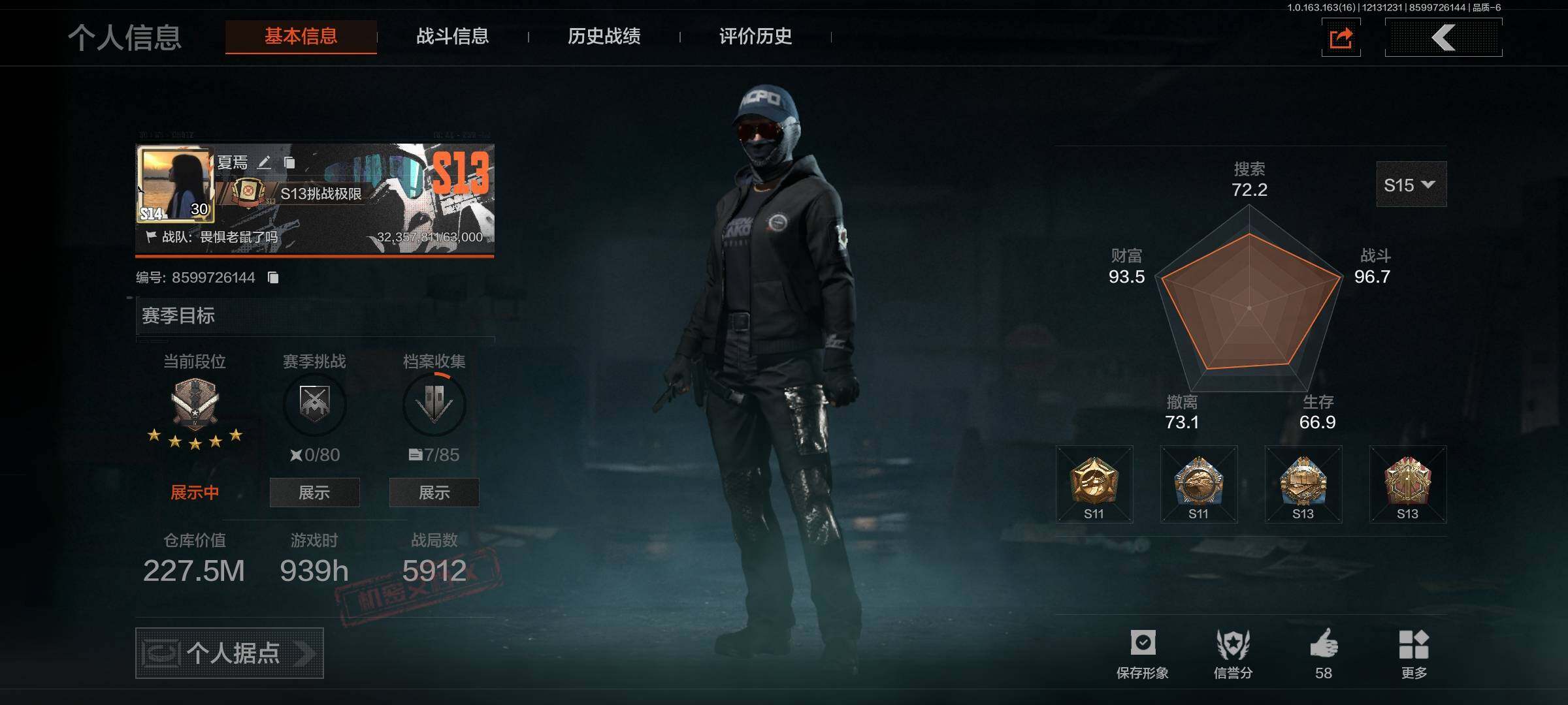 暗区突围账号安卓QQ【AQZG696】等级：30/段位：暗区传说/仓库价值(百万)：227/柯恩币：99000000/野战折刀/旧王圣谕QBZ191