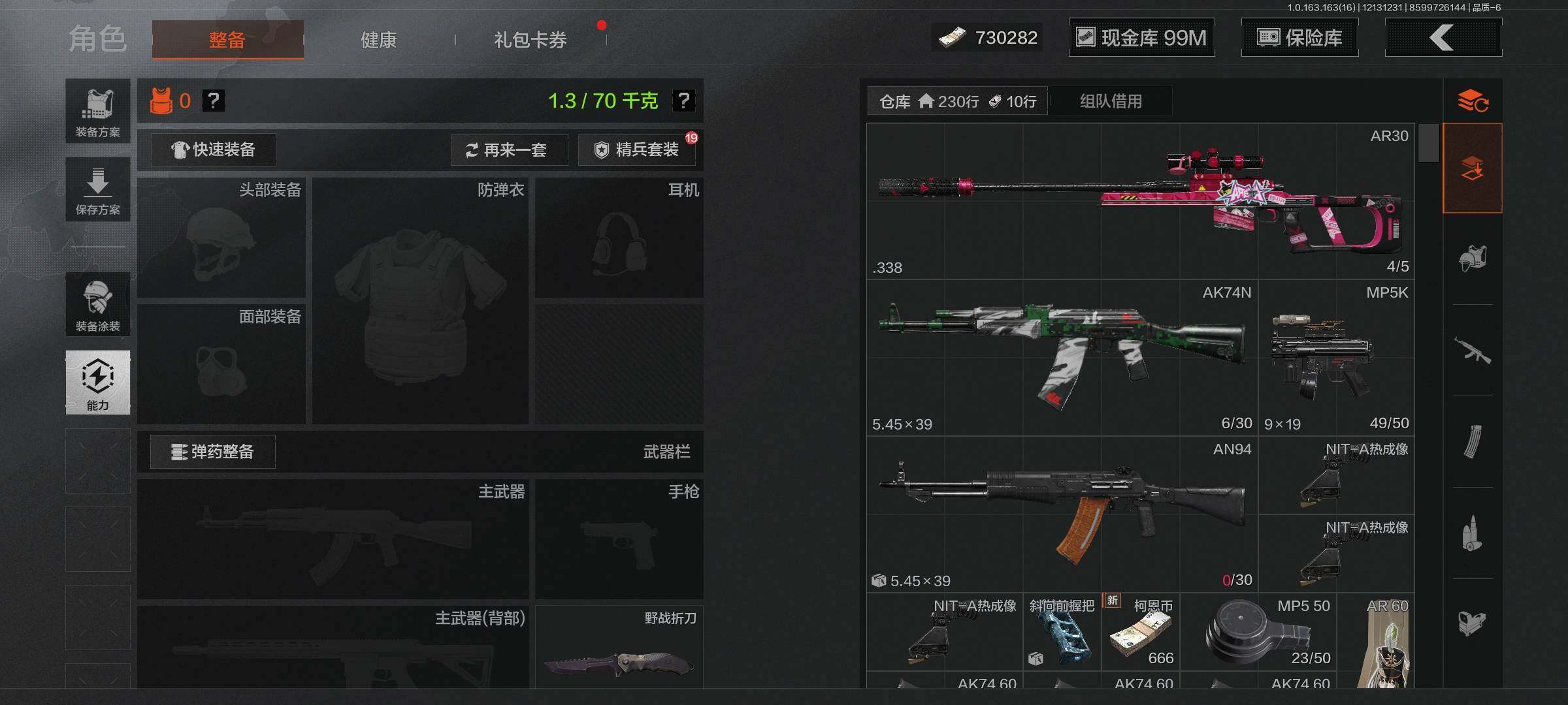 AQEY317261暗区突围账号详情图6 AQEY317261暗区突围账号详情图6