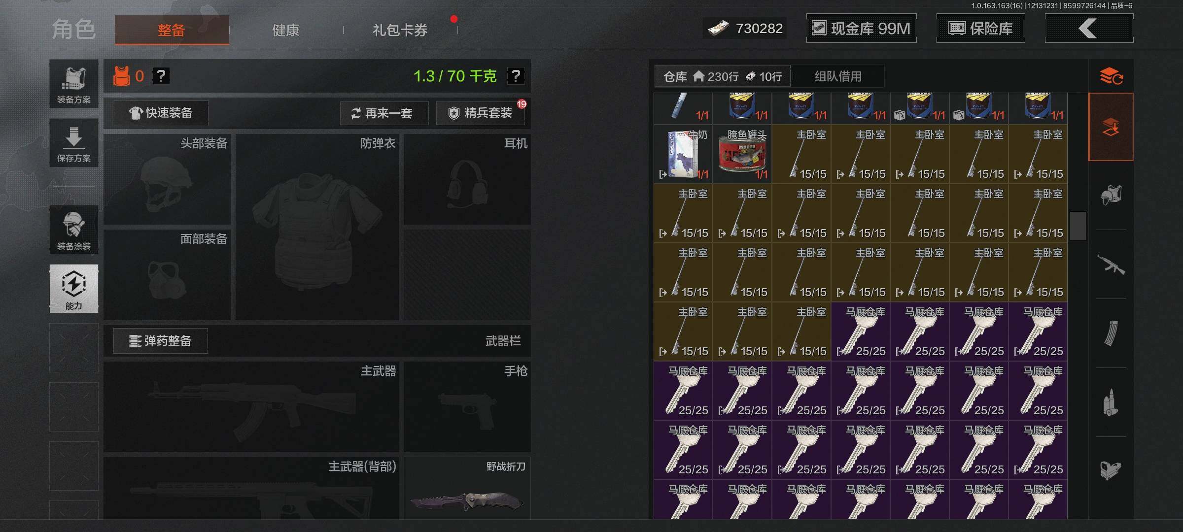 AQEY317261暗区突围账号详情图7 AQEY317261暗区突围账号详情图7