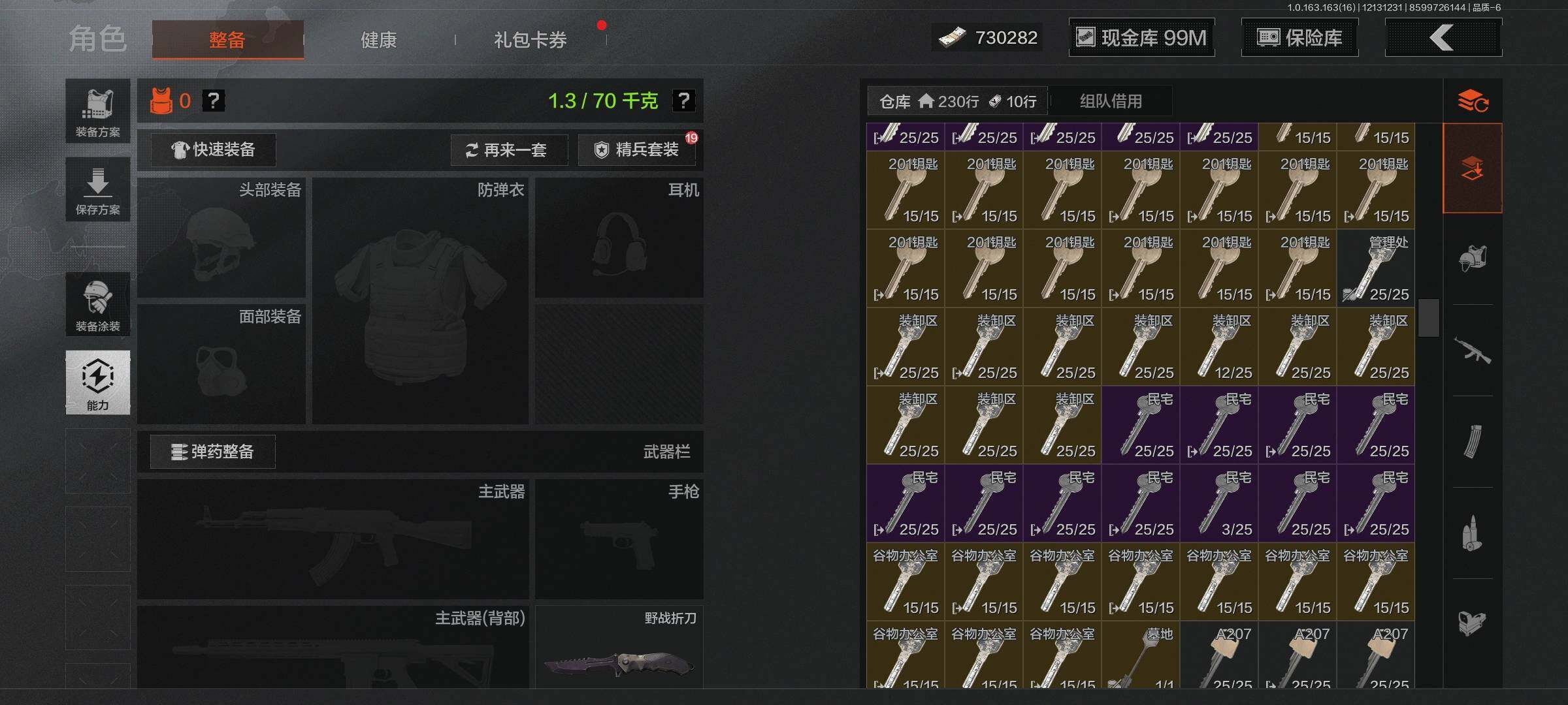 AQEY317261暗区突围账号详情图8 AQEY317261暗区突围账号详情图8