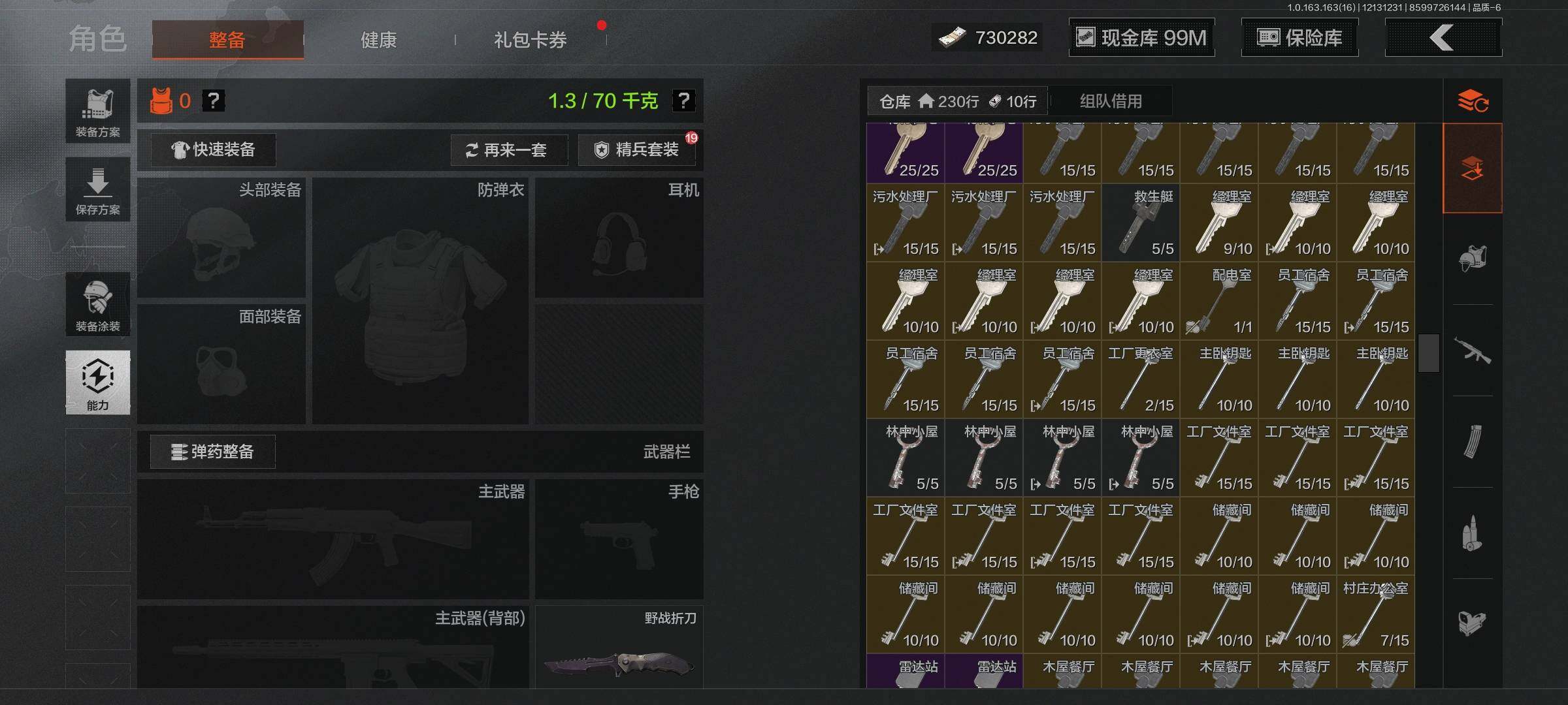 AQEY317261暗区突围账号详情图9 AQEY317261暗区突围账号详情图9