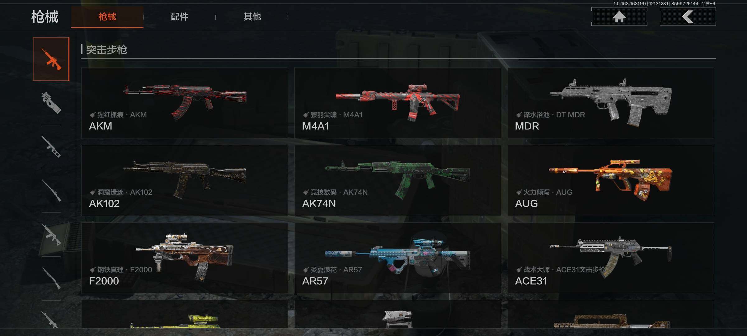 AQEY317261暗区突围账号详情图10 AQEY317261暗区突围账号详情图10