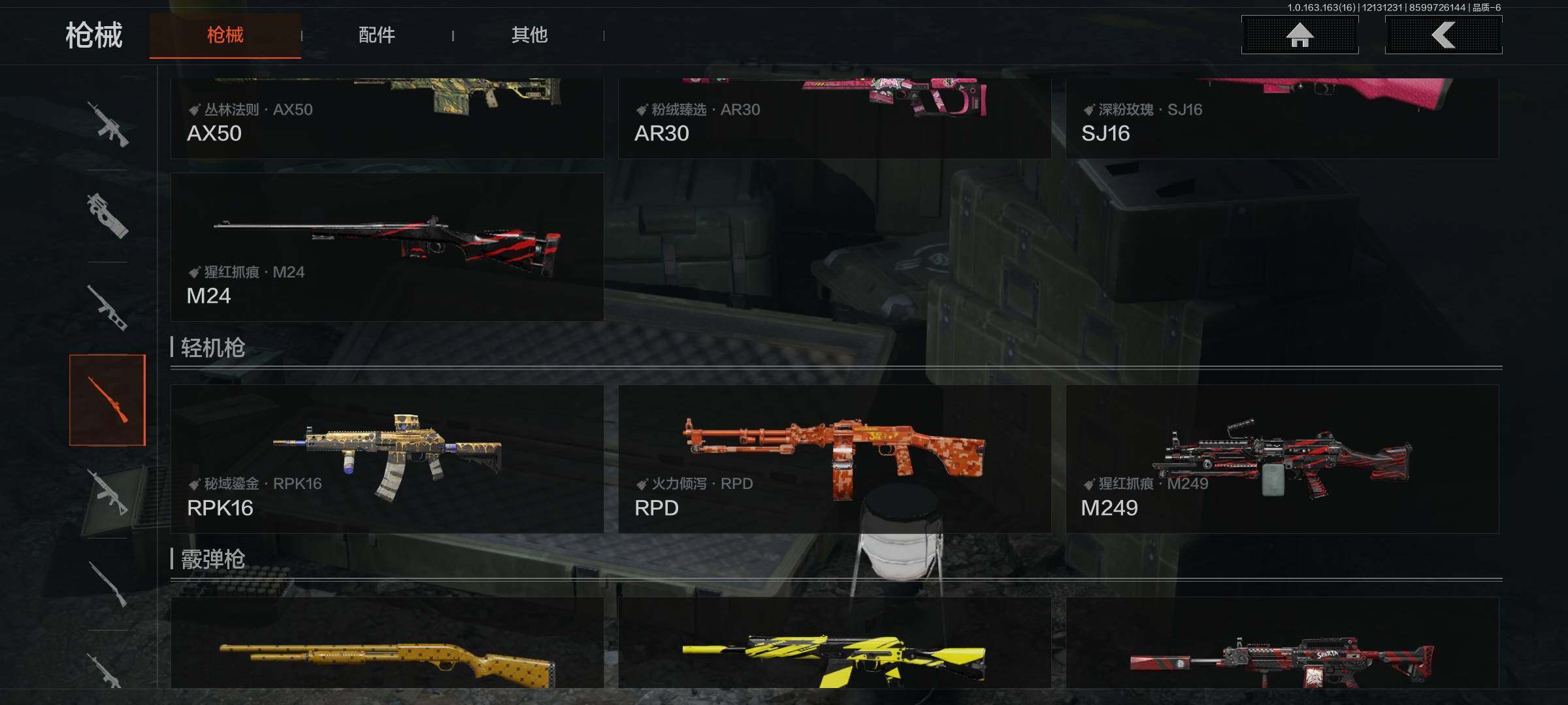 AQEY317261暗区突围账号详情图13 AQEY317261暗区突围账号详情图13