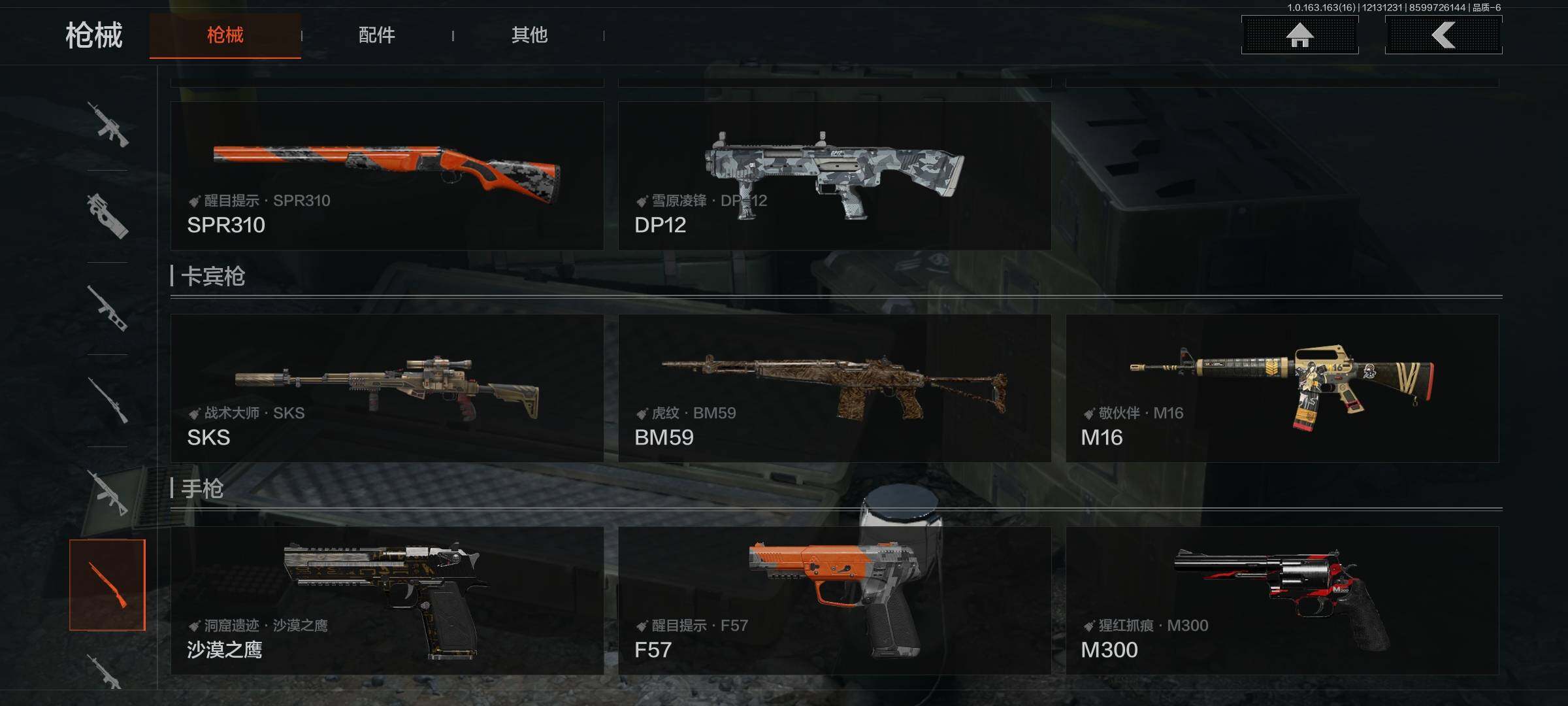 AQEY317261暗区突围账号详情图14 AQEY317261暗区突围账号详情图14