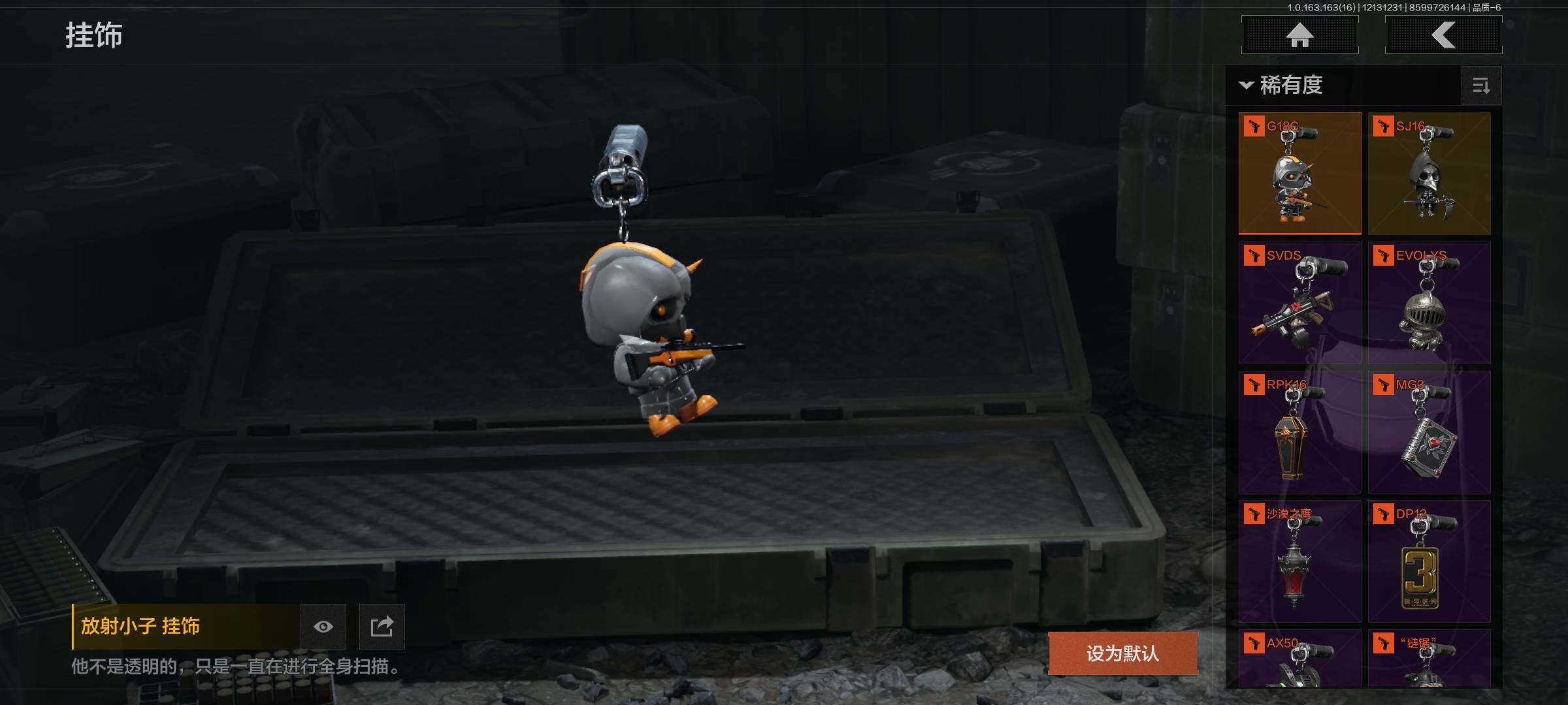 AQEY317261暗区突围账号详情图15 AQEY317261暗区突围账号详情图15