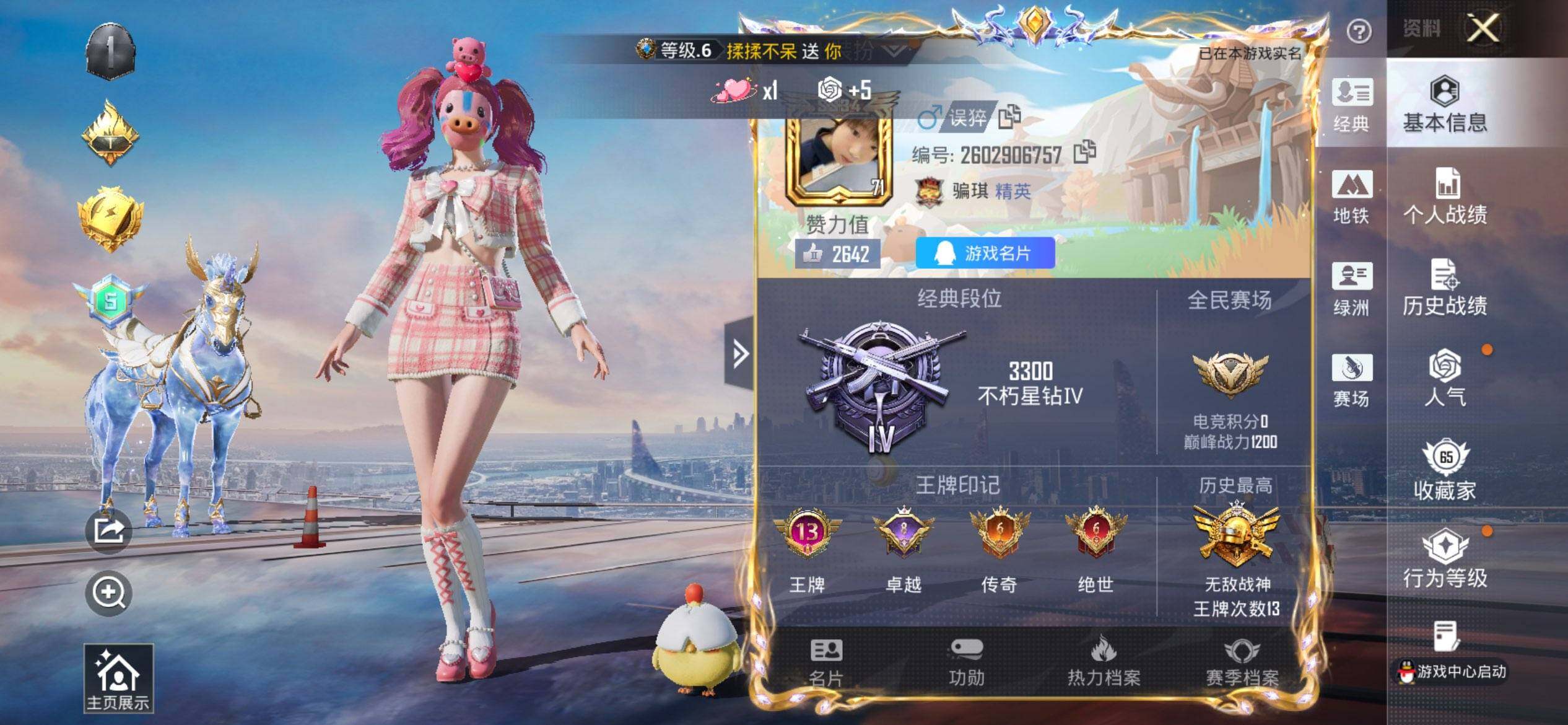 HPQM3429061和平精英账号详情图3 HPQM3429061和平精英账号详情图3