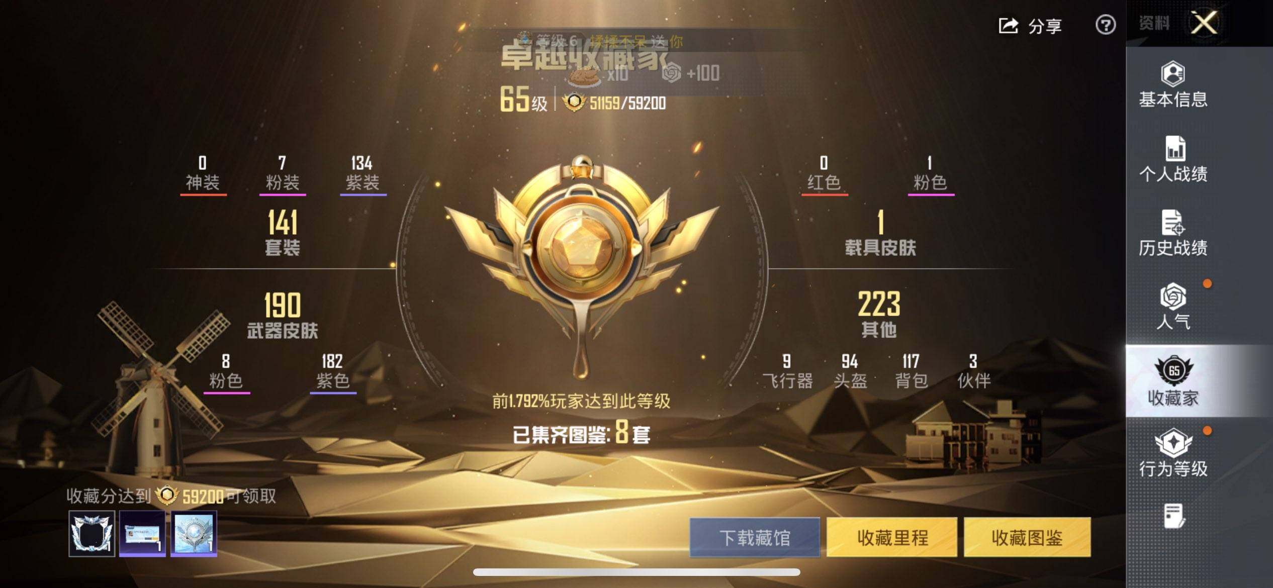 HPQM3429061和平精英账号详情图5 HPQM3429061和平精英账号详情图5