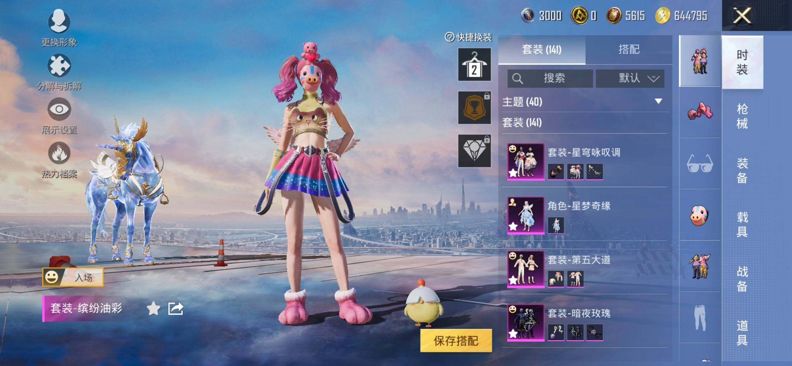 HPQM3429061和平精英账号详情图7 HPQM3429061和平精英账号详情图7