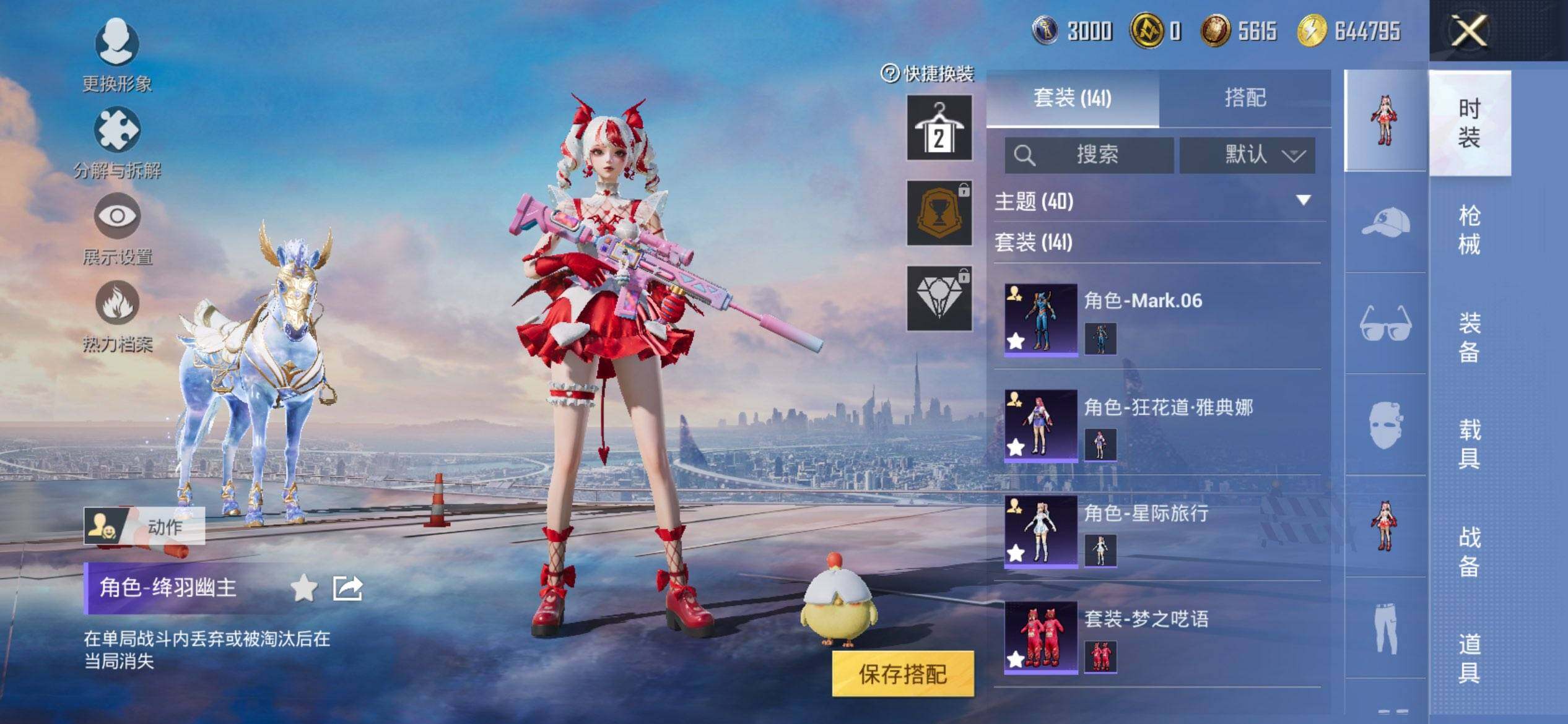 HPQM3429061和平精英账号详情图9 HPQM3429061和平精英账号详情图9