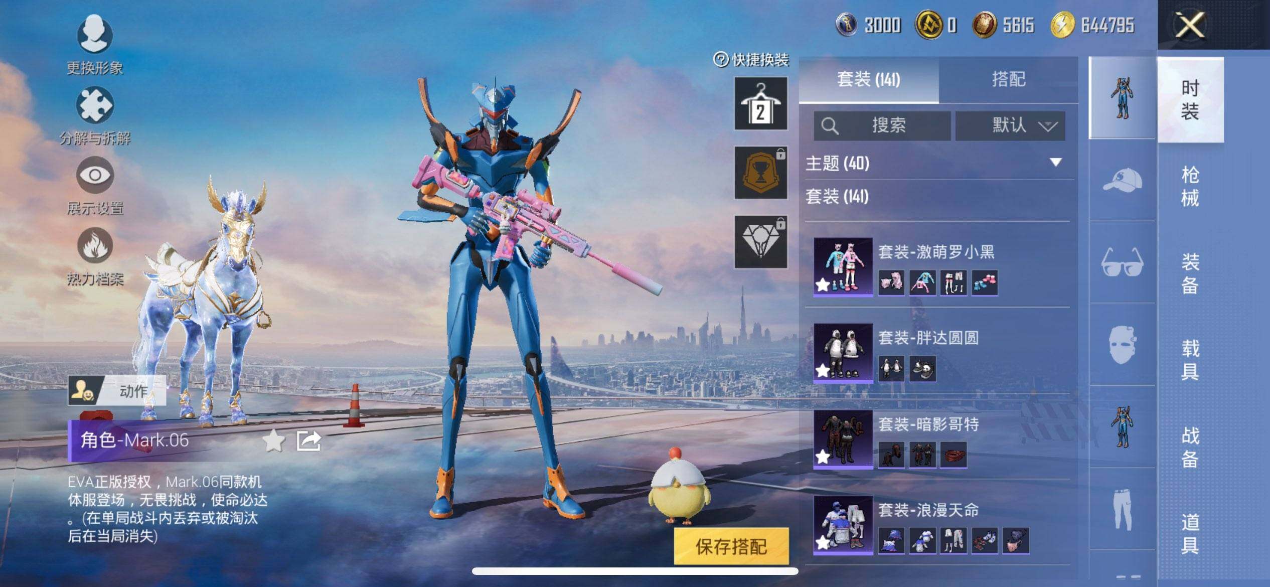 HPQM3429061和平精英账号详情图10 HPQM3429061和平精英账号详情图10