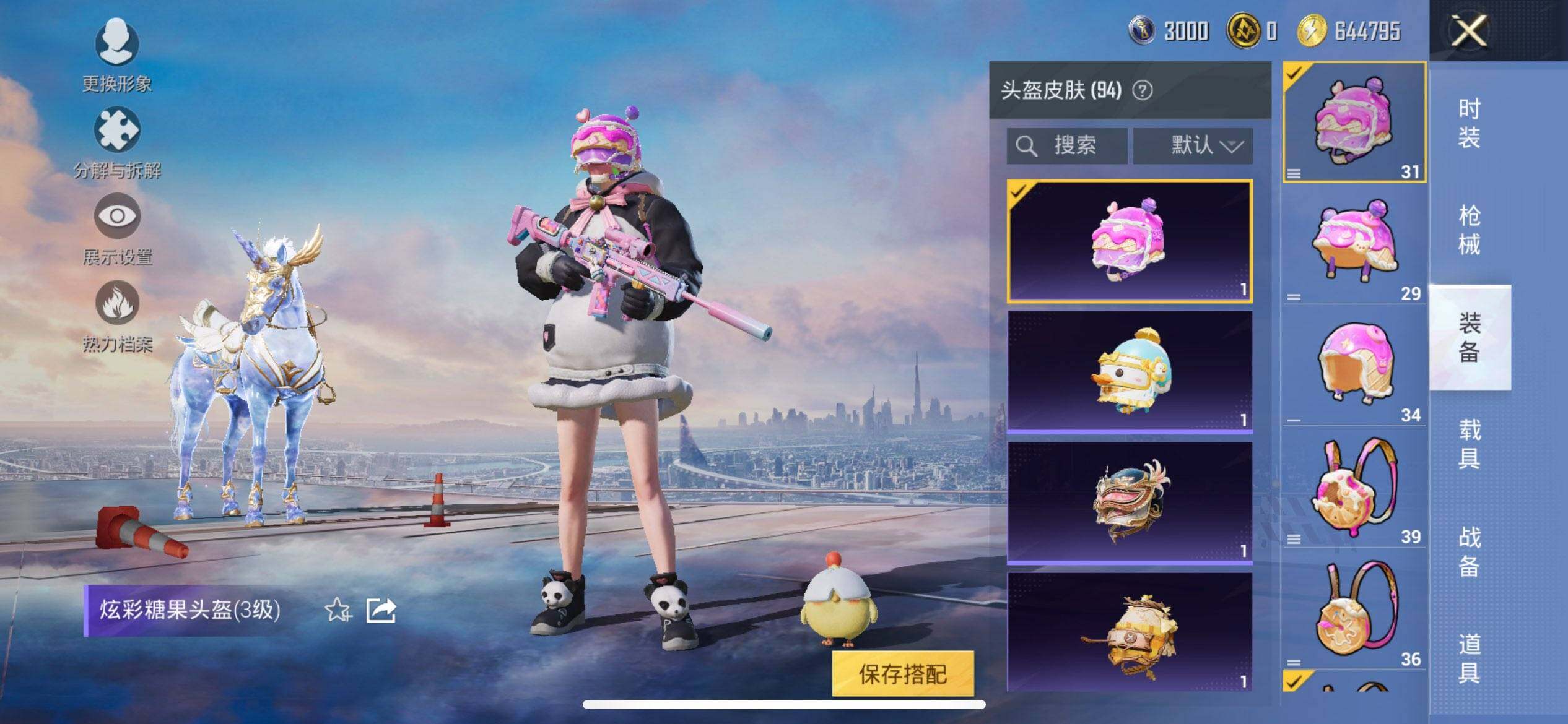 HPQM3429061和平精英账号详情图11 HPQM3429061和平精英账号详情图11