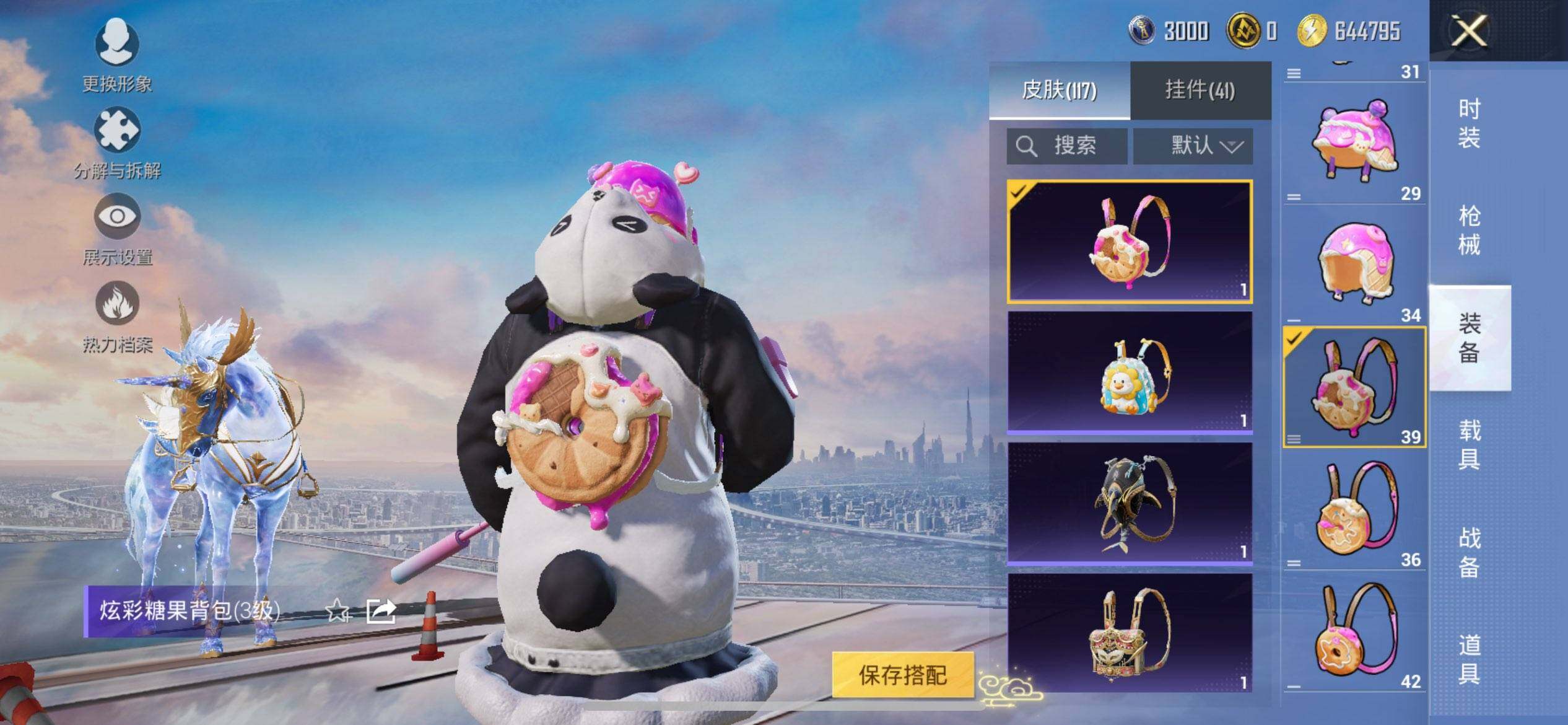 HPQM3429061和平精英账号详情图12 HPQM3429061和平精英账号详情图12