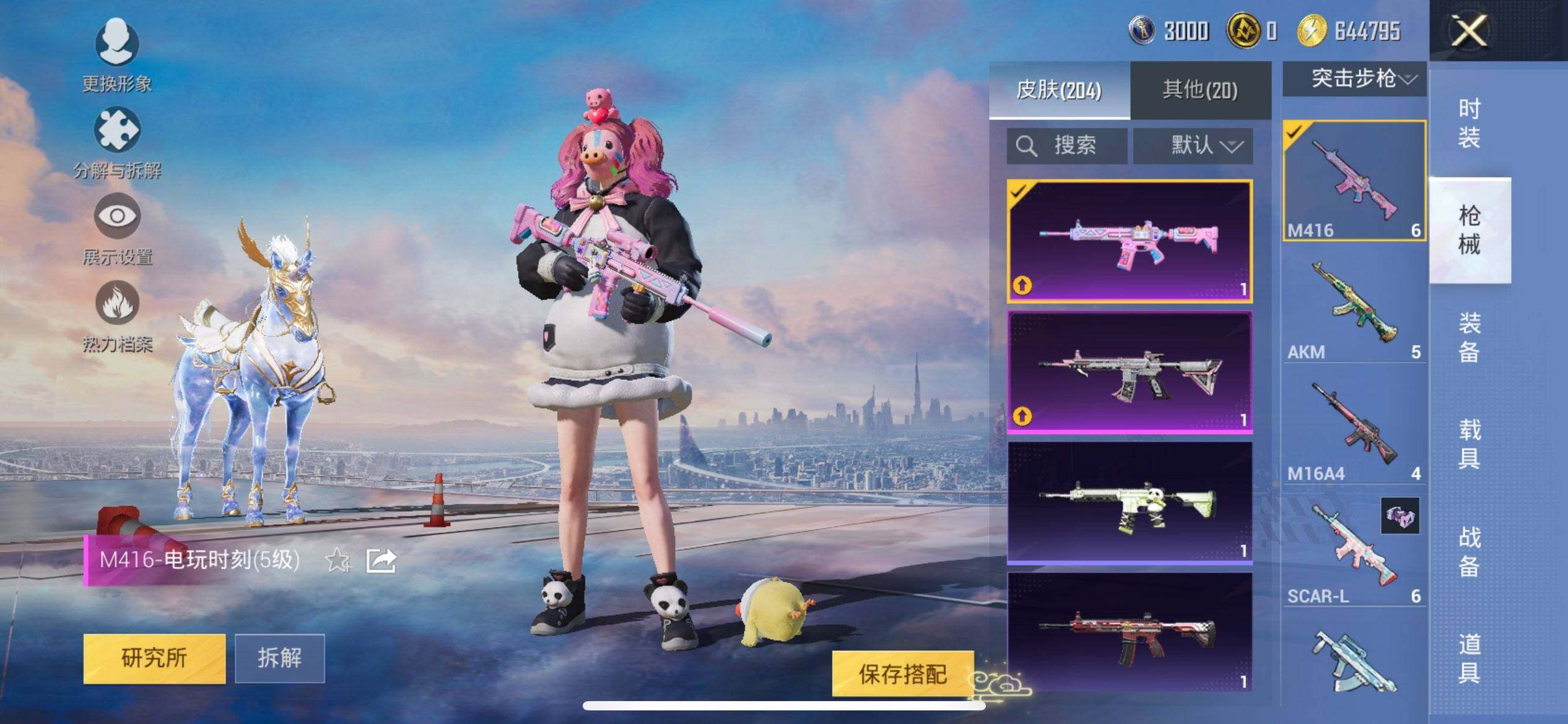 HPQM3429061和平精英账号详情图13 HPQM3429061和平精英账号详情图13