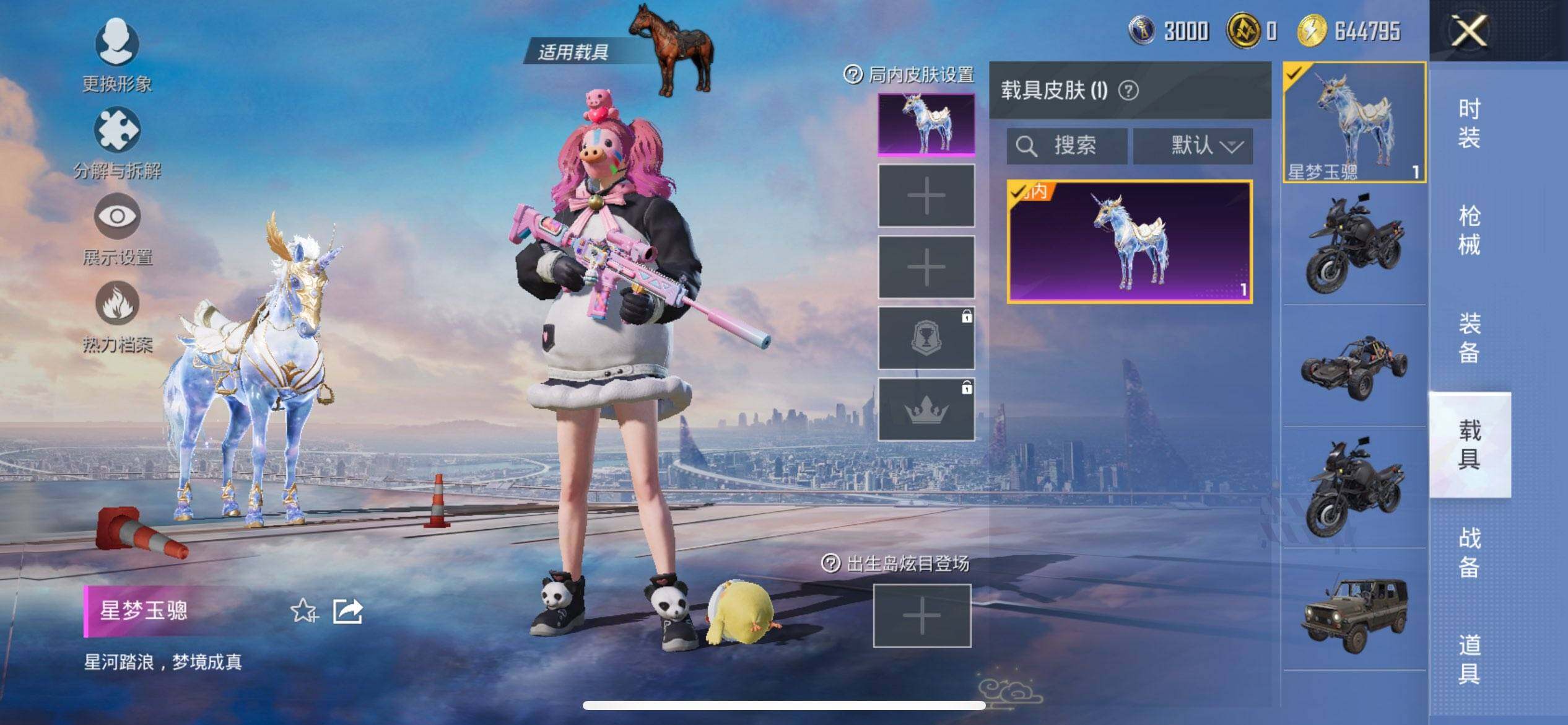 HPQM3429061和平精英账号详情图14 HPQM3429061和平精英账号详情图14