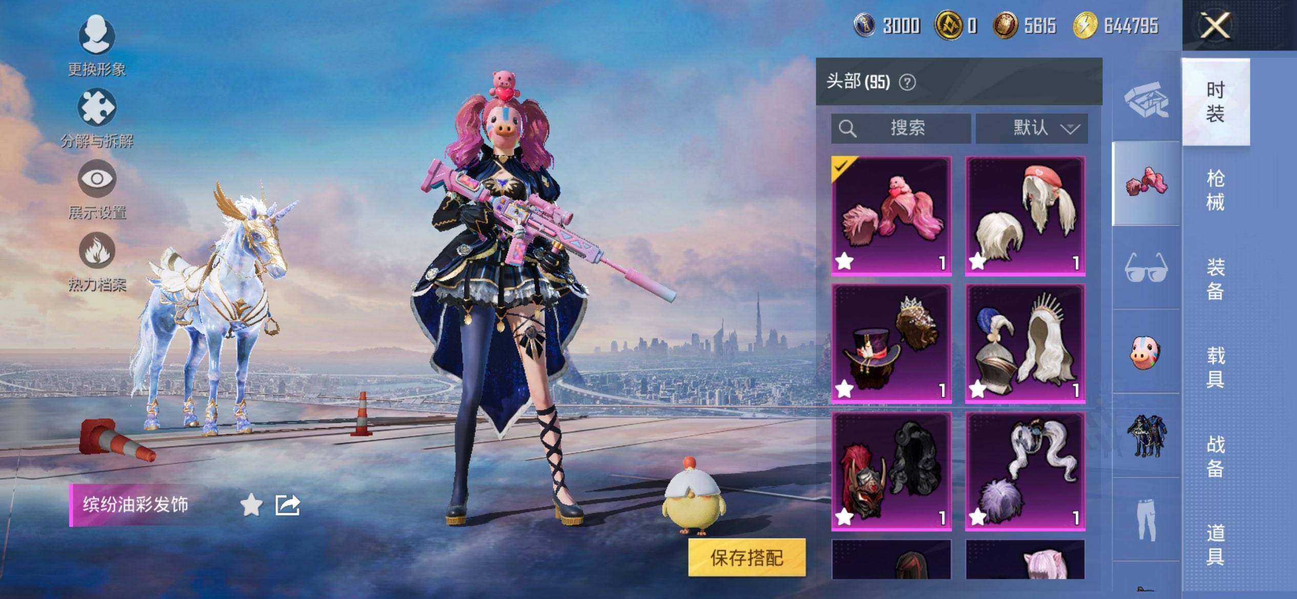 HPQM3429061和平精英账号详情图15 HPQM3429061和平精英账号详情图15