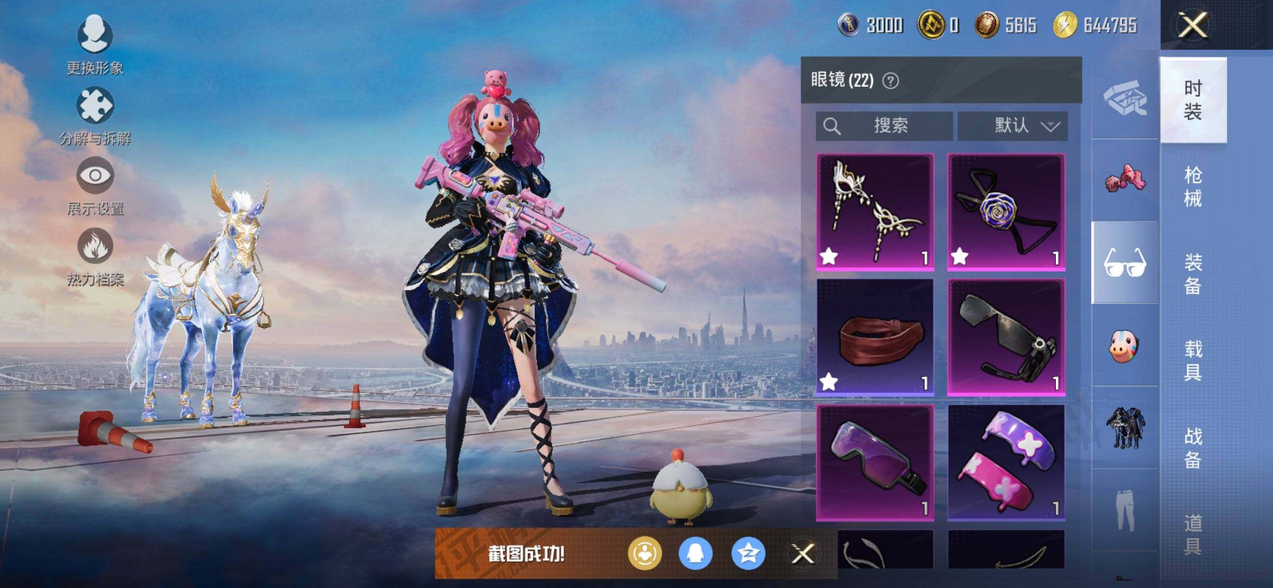 HPQM3429061和平精英账号详情图16 HPQM3429061和平精英账号详情图16