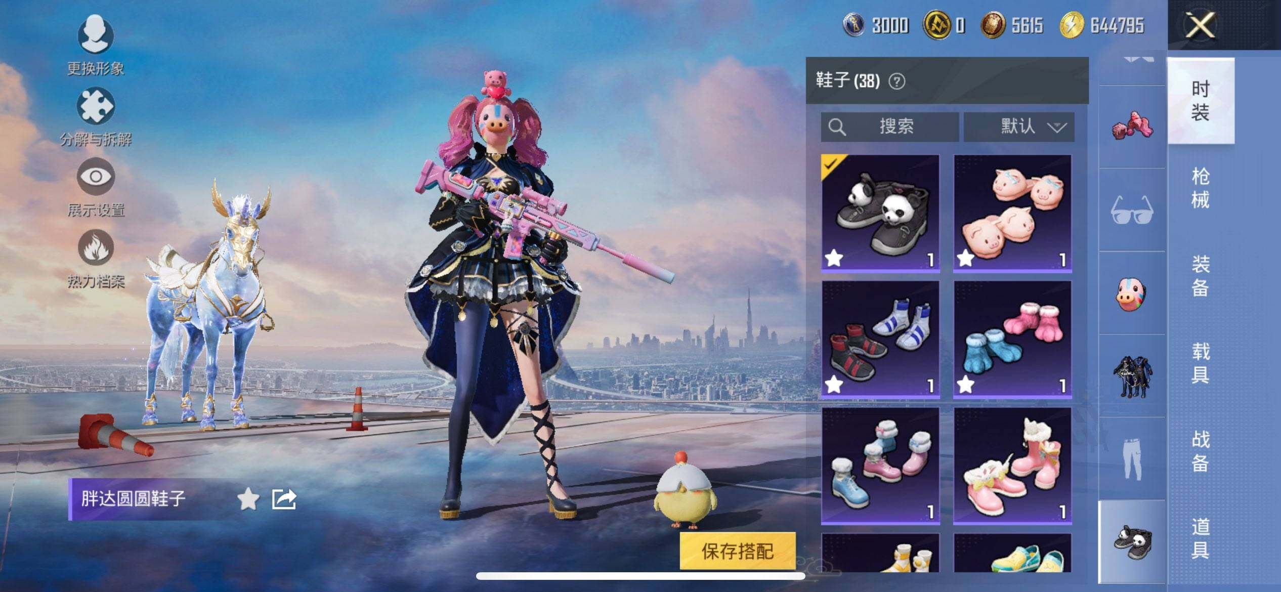 HPQM3429061和平精英账号详情图18 HPQM3429061和平精英账号详情图18