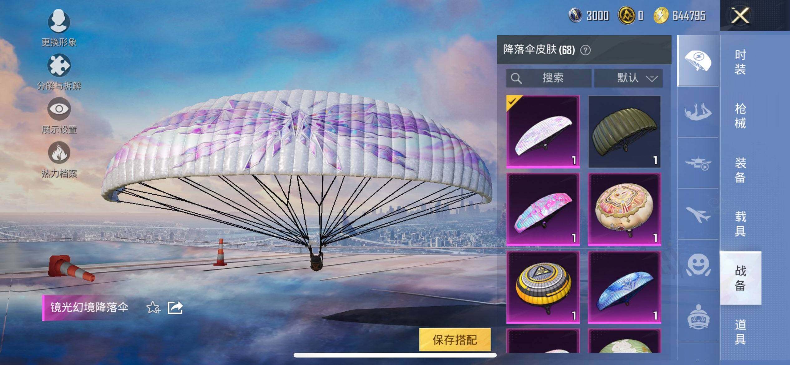 HPQM3429061和平精英账号详情图19 HPQM3429061和平精英账号详情图19