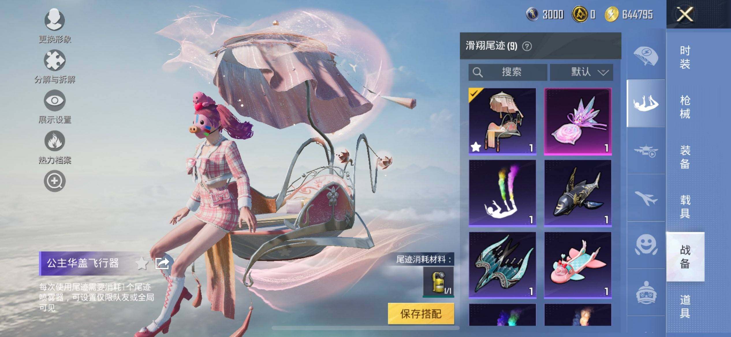 HPQM3429061和平精英账号详情图20 HPQM3429061和平精英账号详情图20