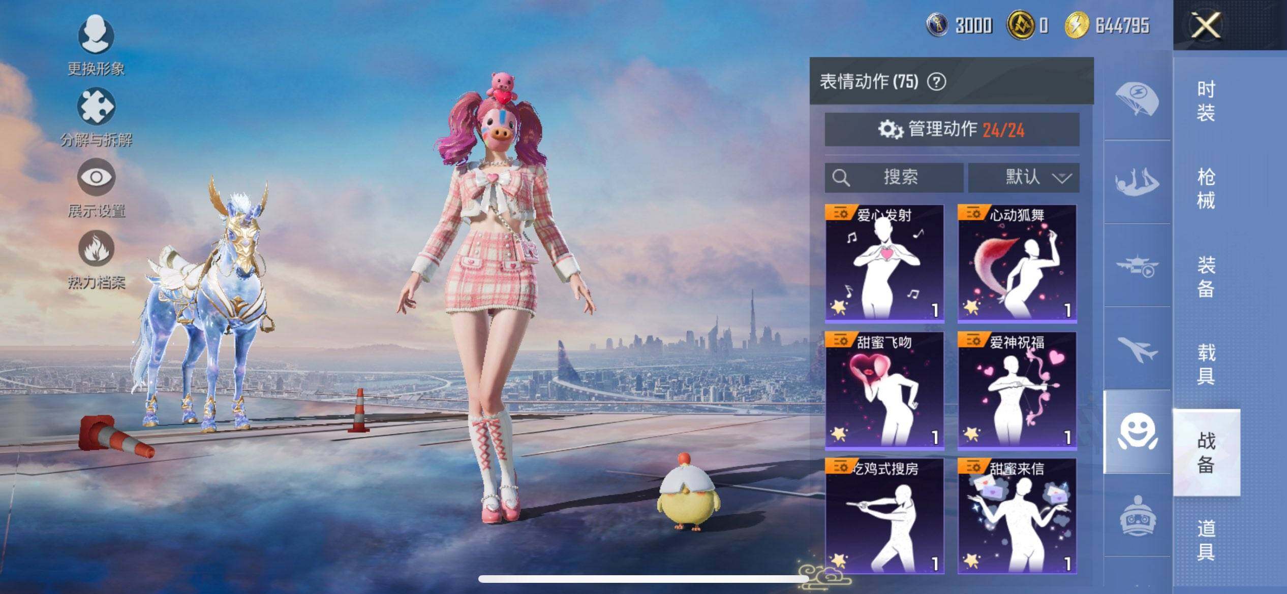 HPQM3429061和平精英账号详情图21 HPQM3429061和平精英账号详情图21