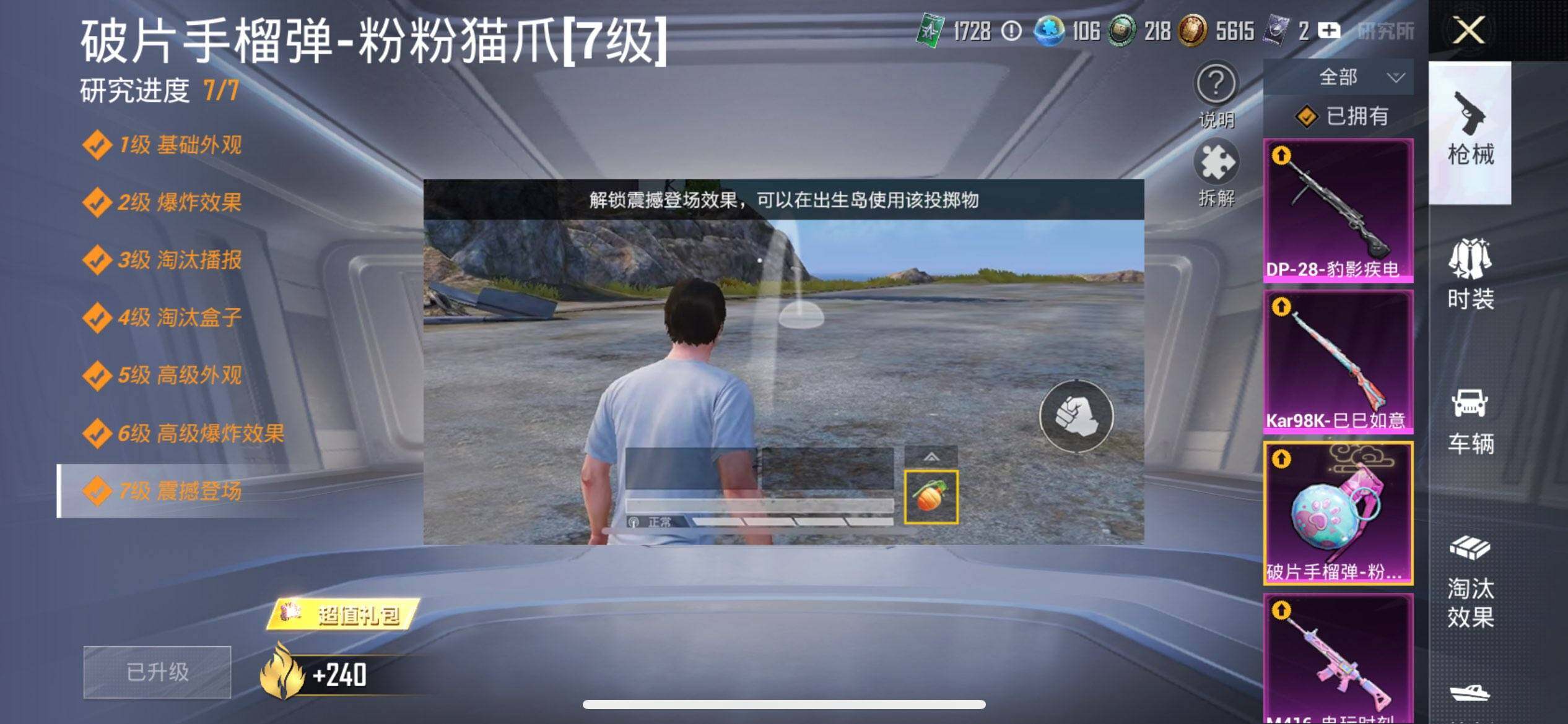 HPQM3429061和平精英账号详情图22 HPQM3429061和平精英账号详情图22