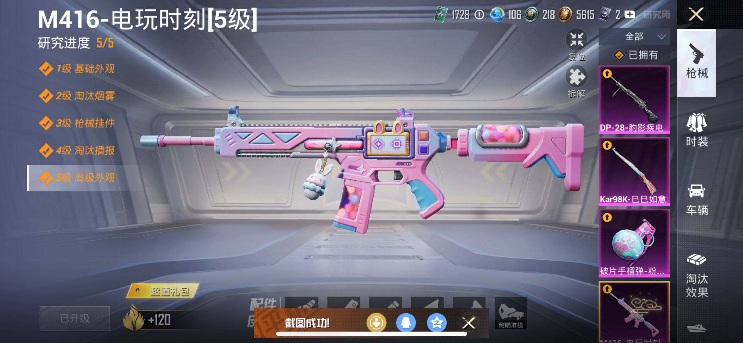 HPQM3429061和平精英账号详情图23 HPQM3429061和平精英账号详情图23