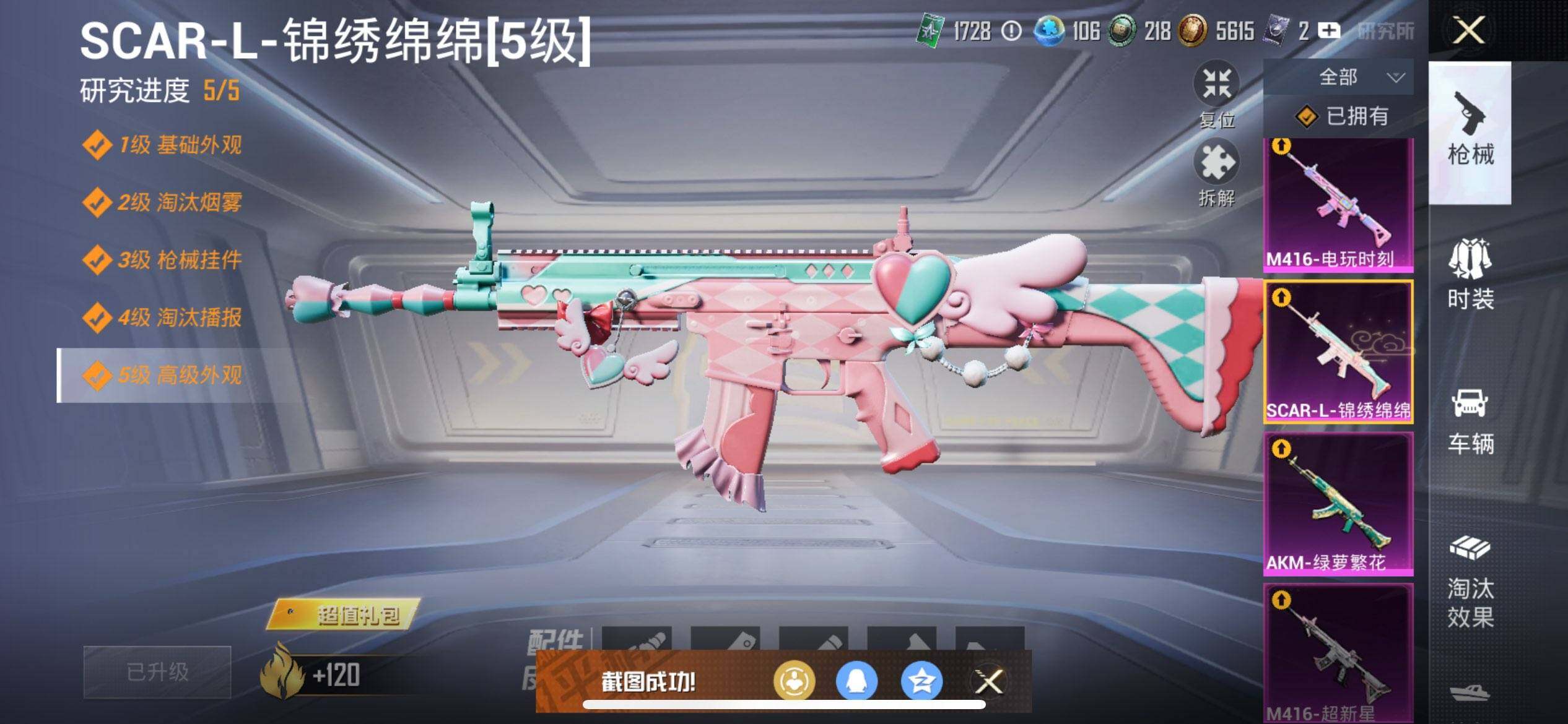 HPQM3429061和平精英账号详情图24 HPQM3429061和平精英账号详情图24