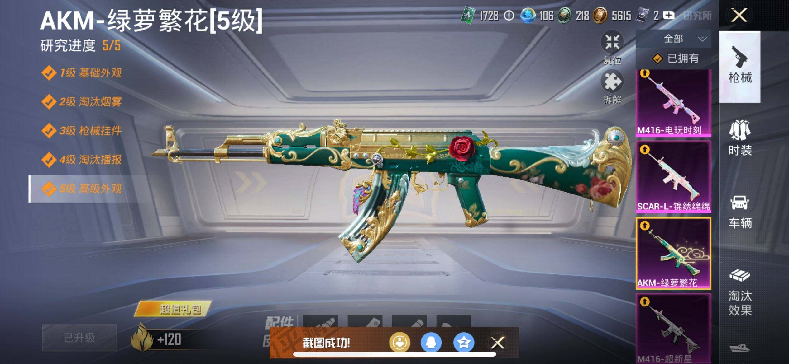 HPQM3429061和平精英账号详情图25 HPQM3429061和平精英账号详情图25