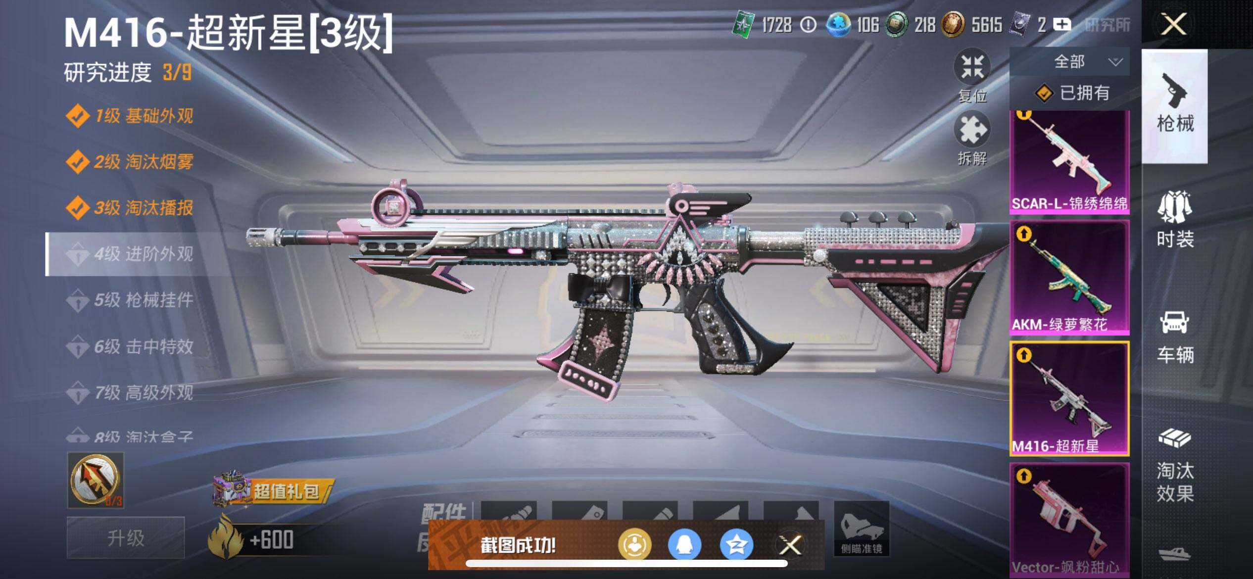 HPQM3429061和平精英账号详情图26 HPQM3429061和平精英账号详情图26