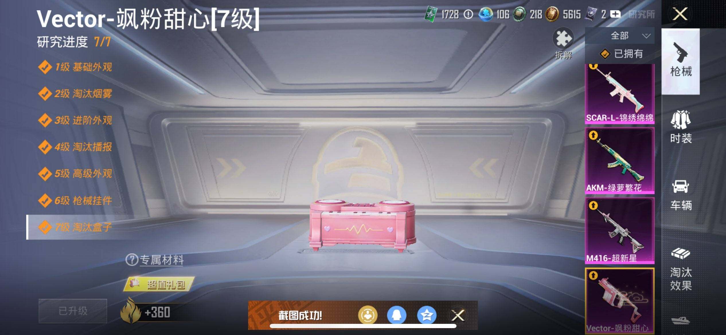 HPQM3429061和平精英账号详情图27 HPQM3429061和平精英账号详情图27