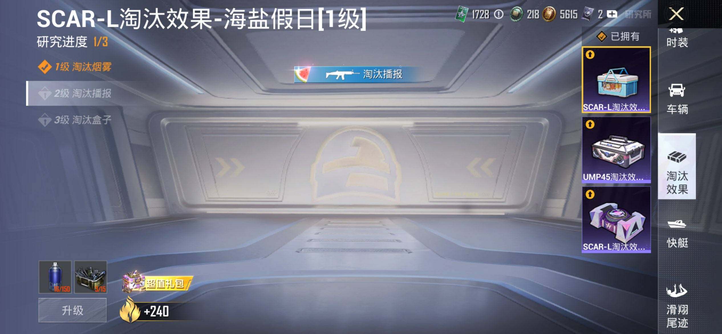 HPQM3429061和平精英账号详情图28 HPQM3429061和平精英账号详情图28