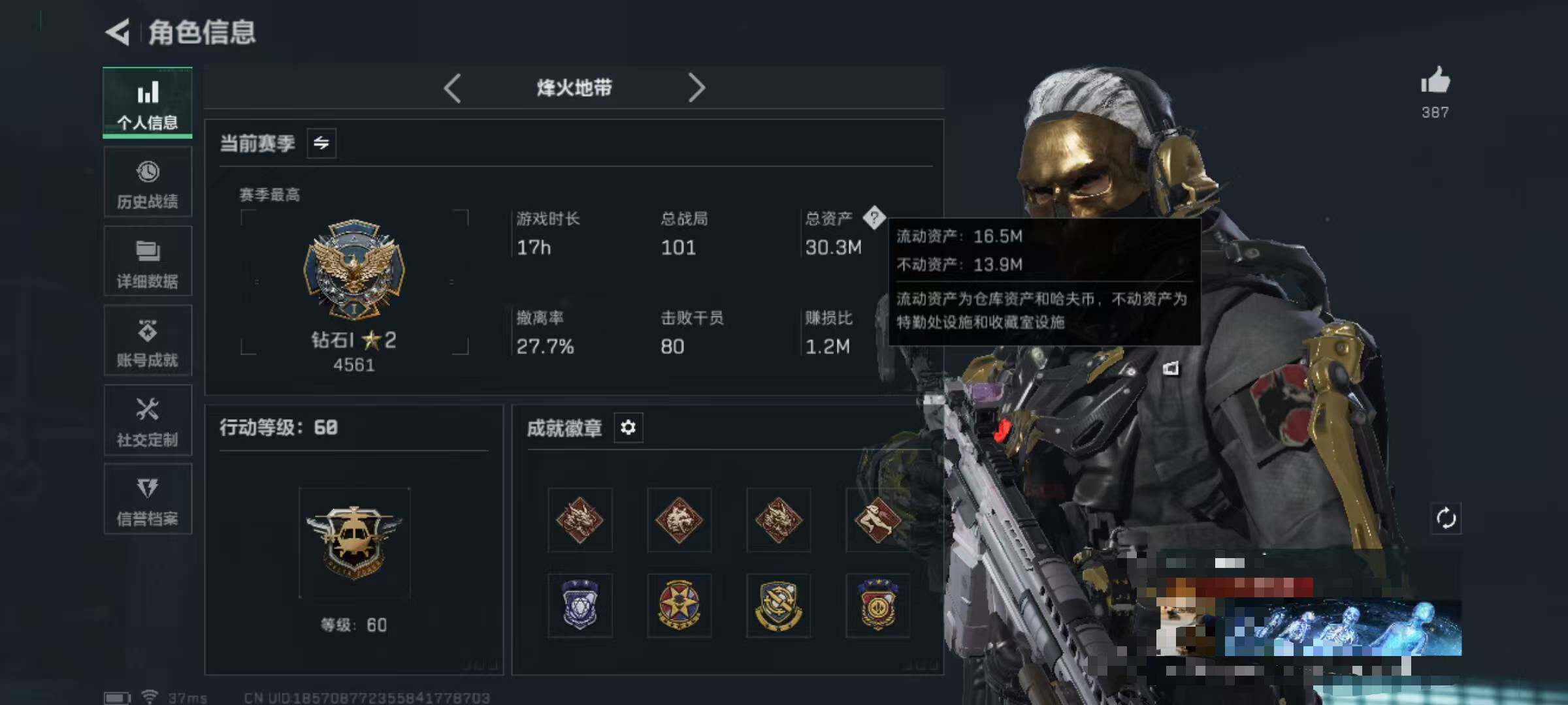 SJZQM384373三角洲行动账号详情图4 SJZQM384373三角洲行动账号详情图4