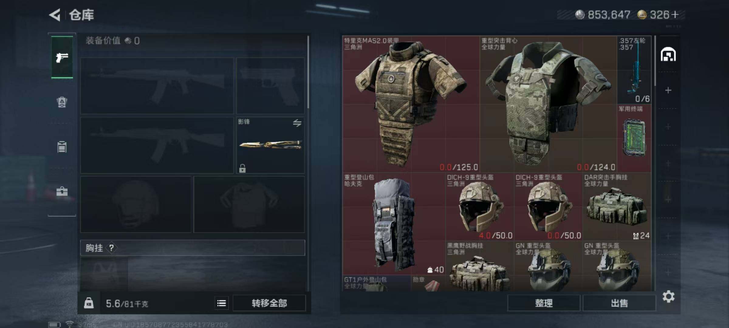 SJZQM384373三角洲行动账号详情图6 SJZQM384373三角洲行动账号详情图6