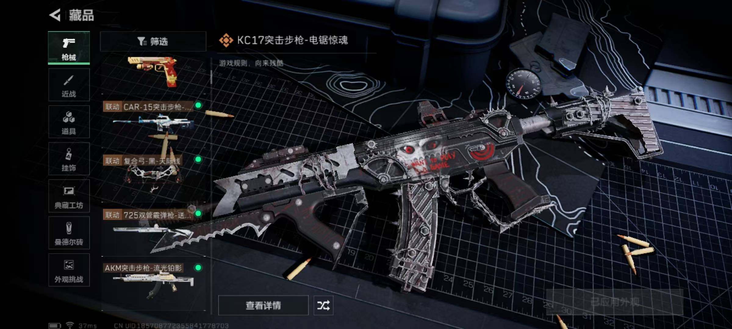 SJZQM384373三角洲行动账号详情图16 SJZQM384373三角洲行动账号详情图16